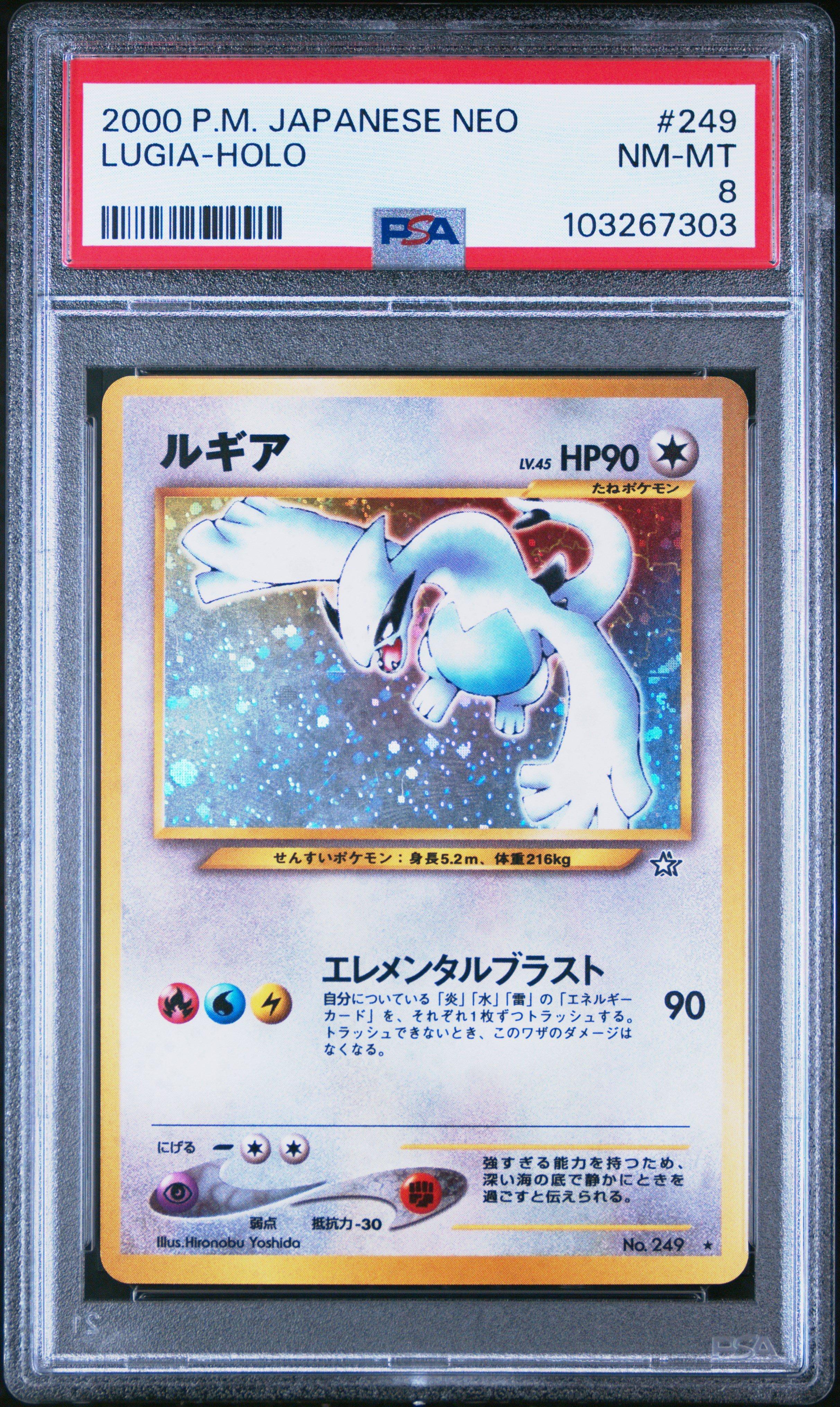 ★PSA10★【ルギア/NEO3/プロモ】2000 LUGIA No.249 PSA10 2000 Lugia Holo #249 Pokemon Card Japanese Neo Graded