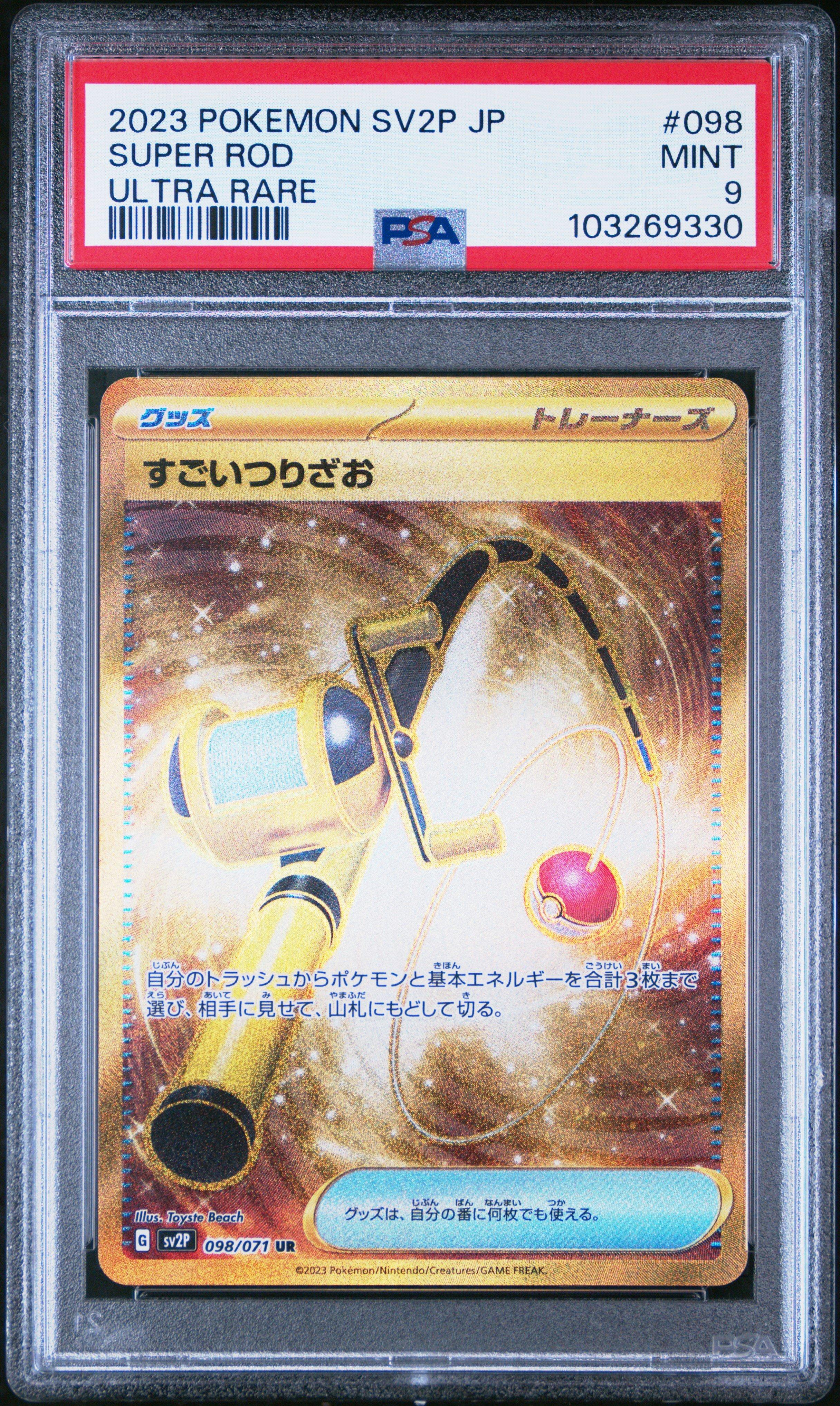 2023 Pokemon Japanese Sv2p-snow Hazard 098 Super Rod Ultra Rare PSA