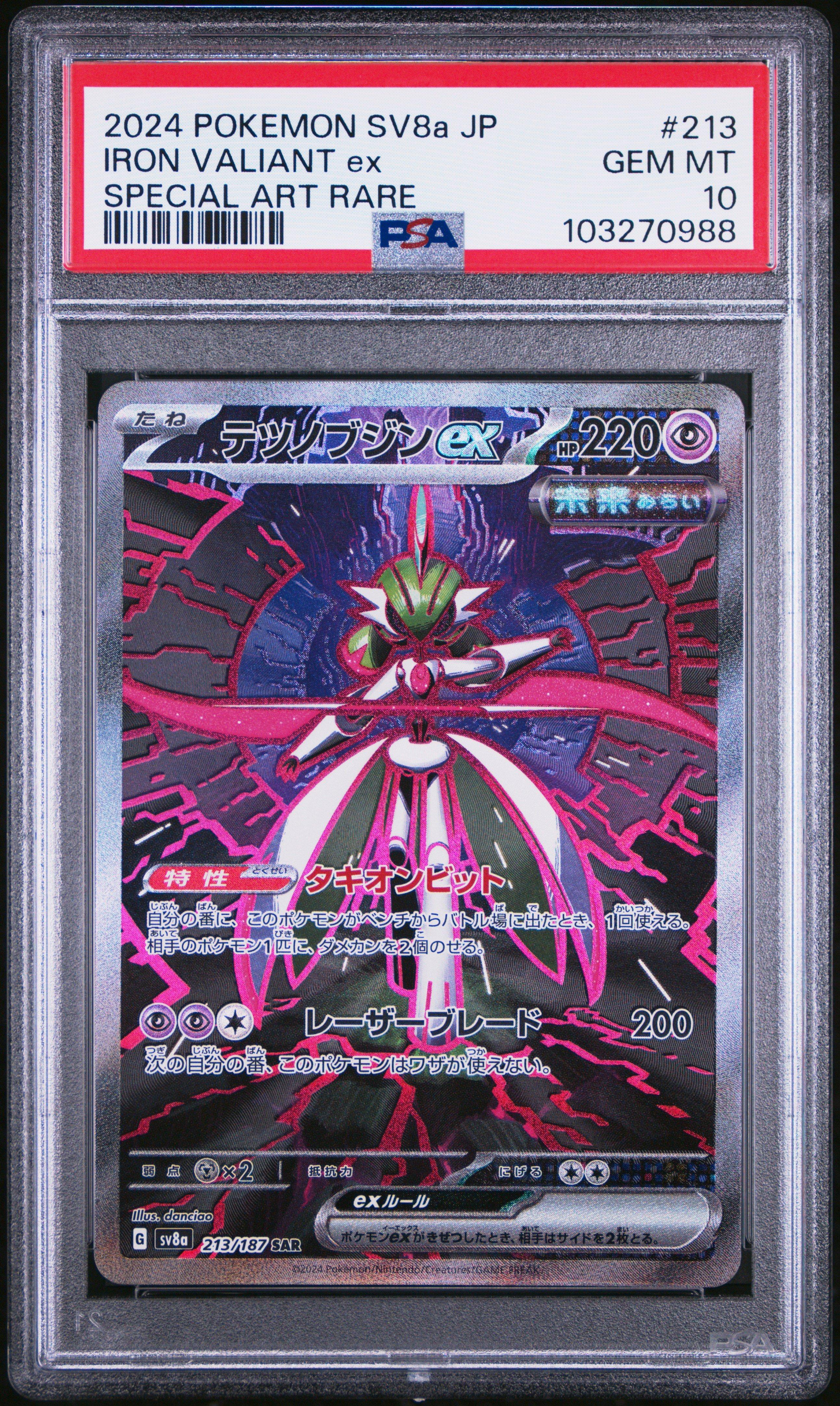 2024 Pokemon Japanese Sv8a-terastal Fest Ex 213 Iron Valiant Ex Special Art Rare PSA