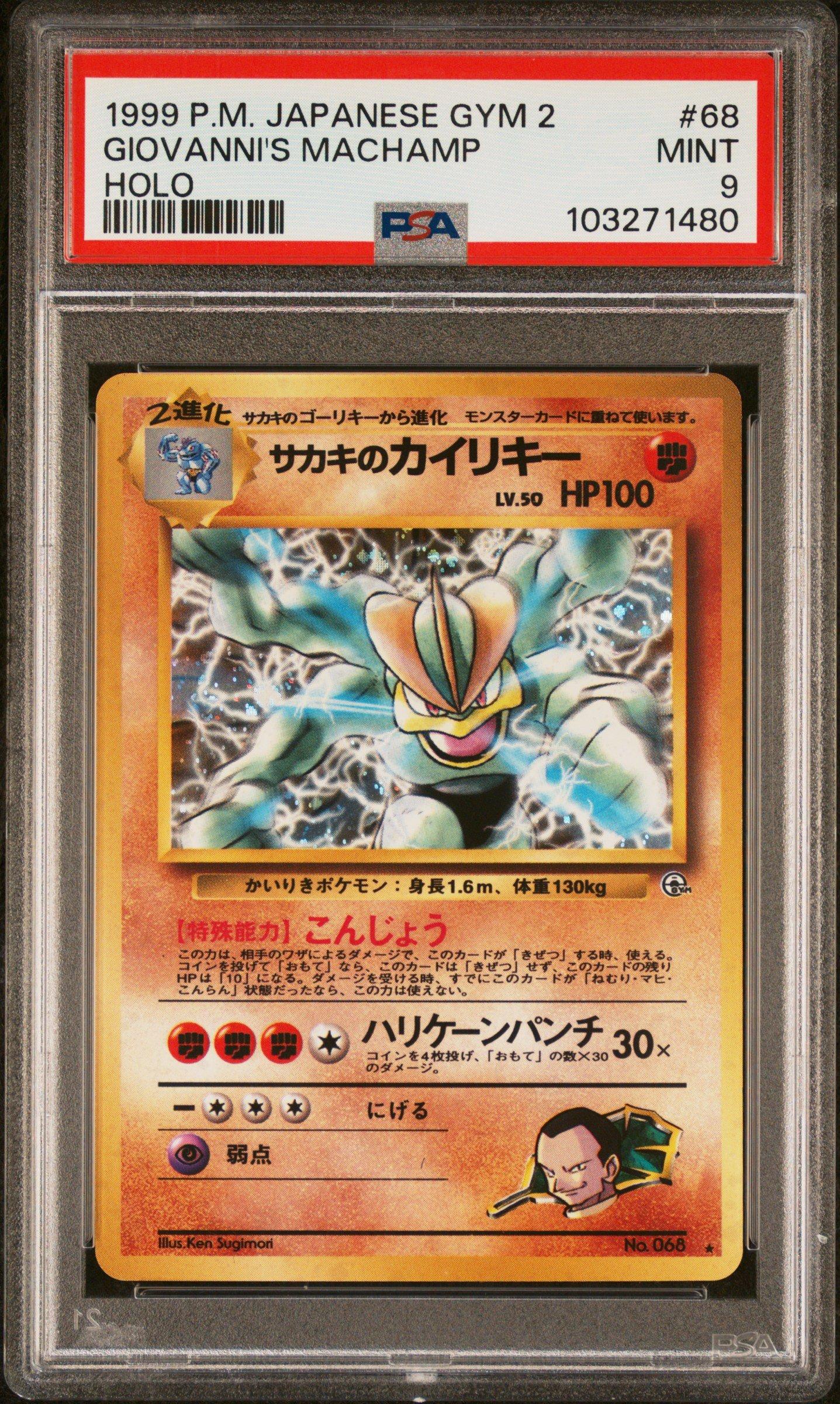 1999 Pokemon Japanese Gym 2 68 Giovanni's Machamp-holo PSA 9
