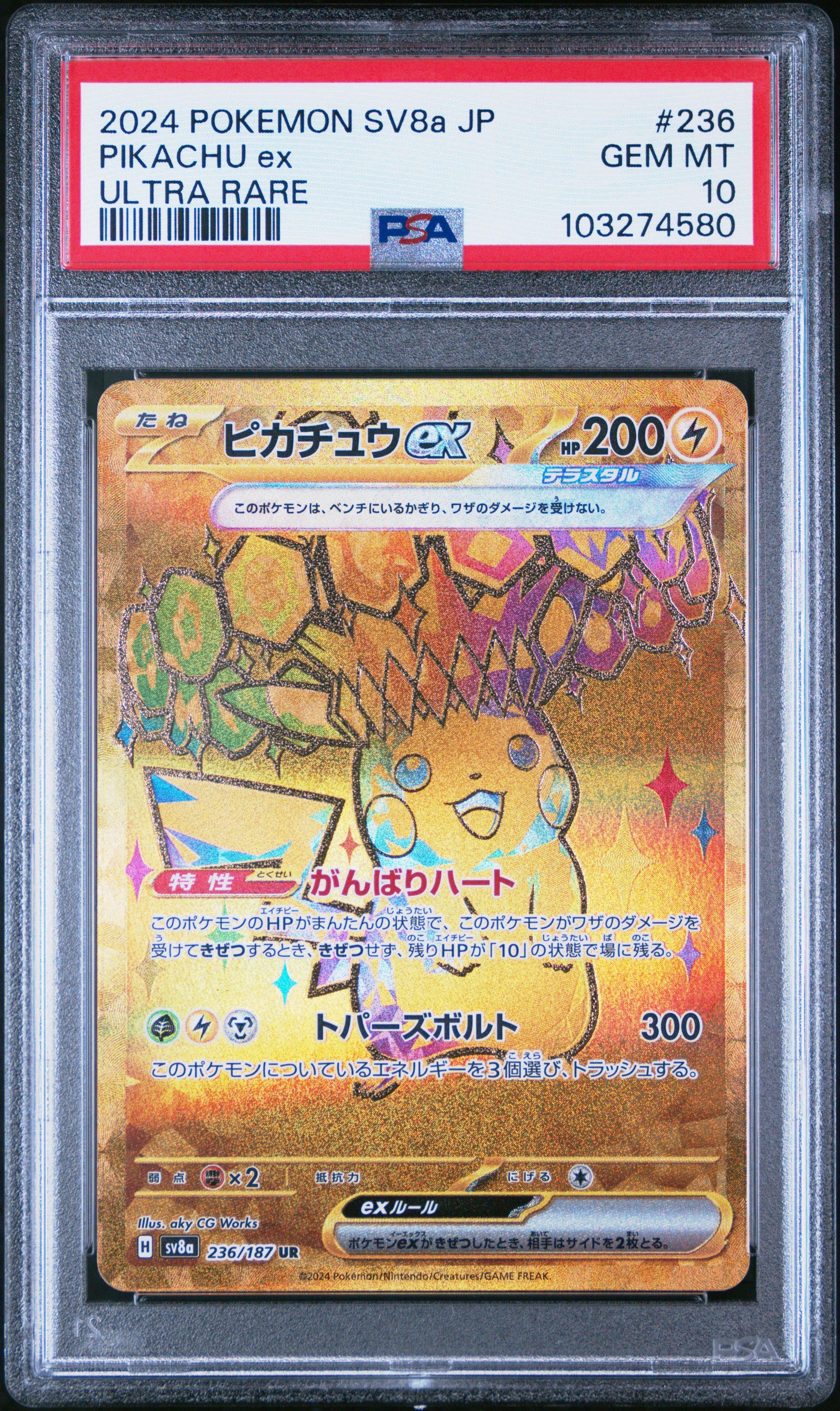 Pokemon Cards Booster Box PSA 10 GEM MINT JAPANESE POKEMON 2024