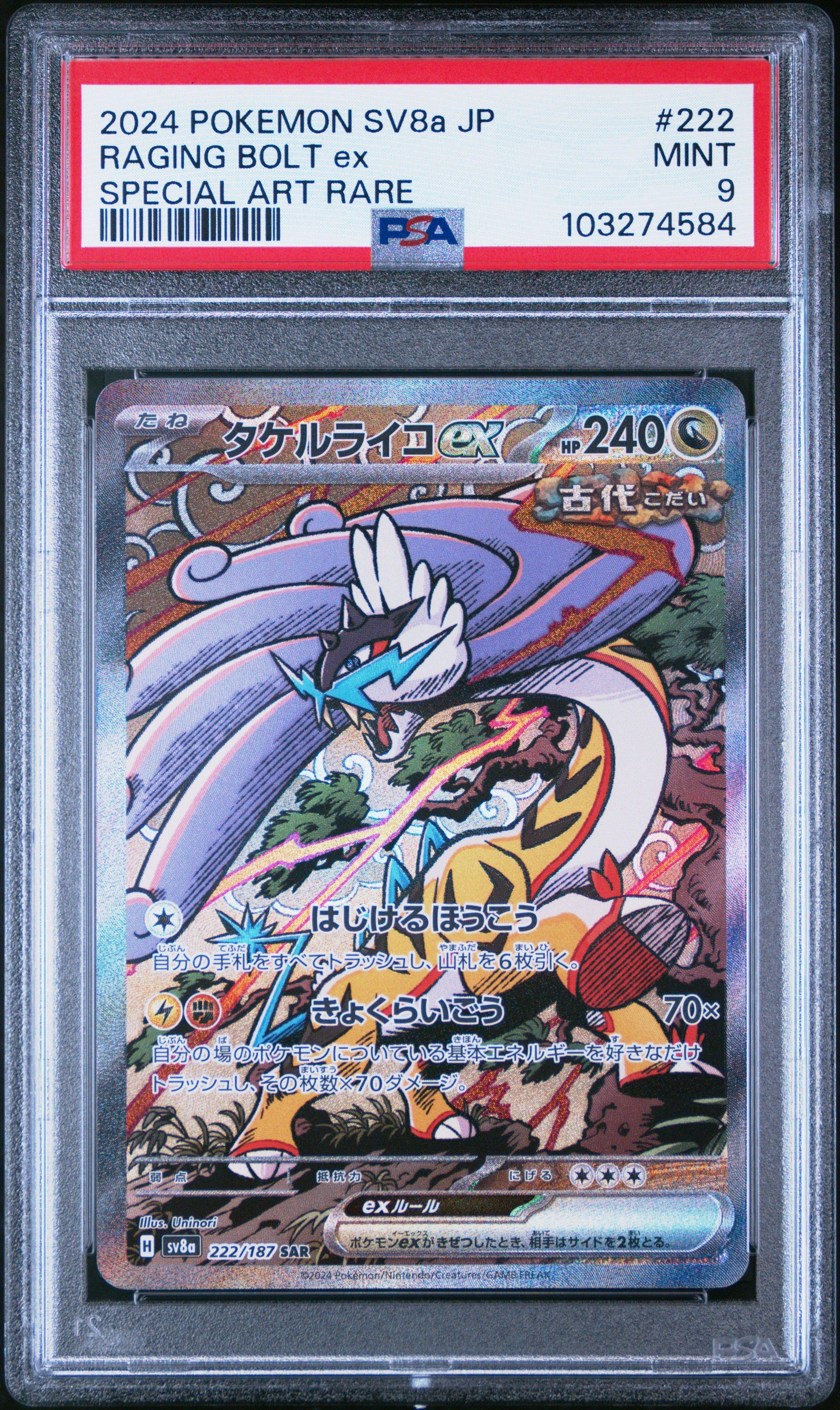 2024 Pokemon Japanese Sv8a-terastal Fest Ex 222 Raging Bolt Ex
