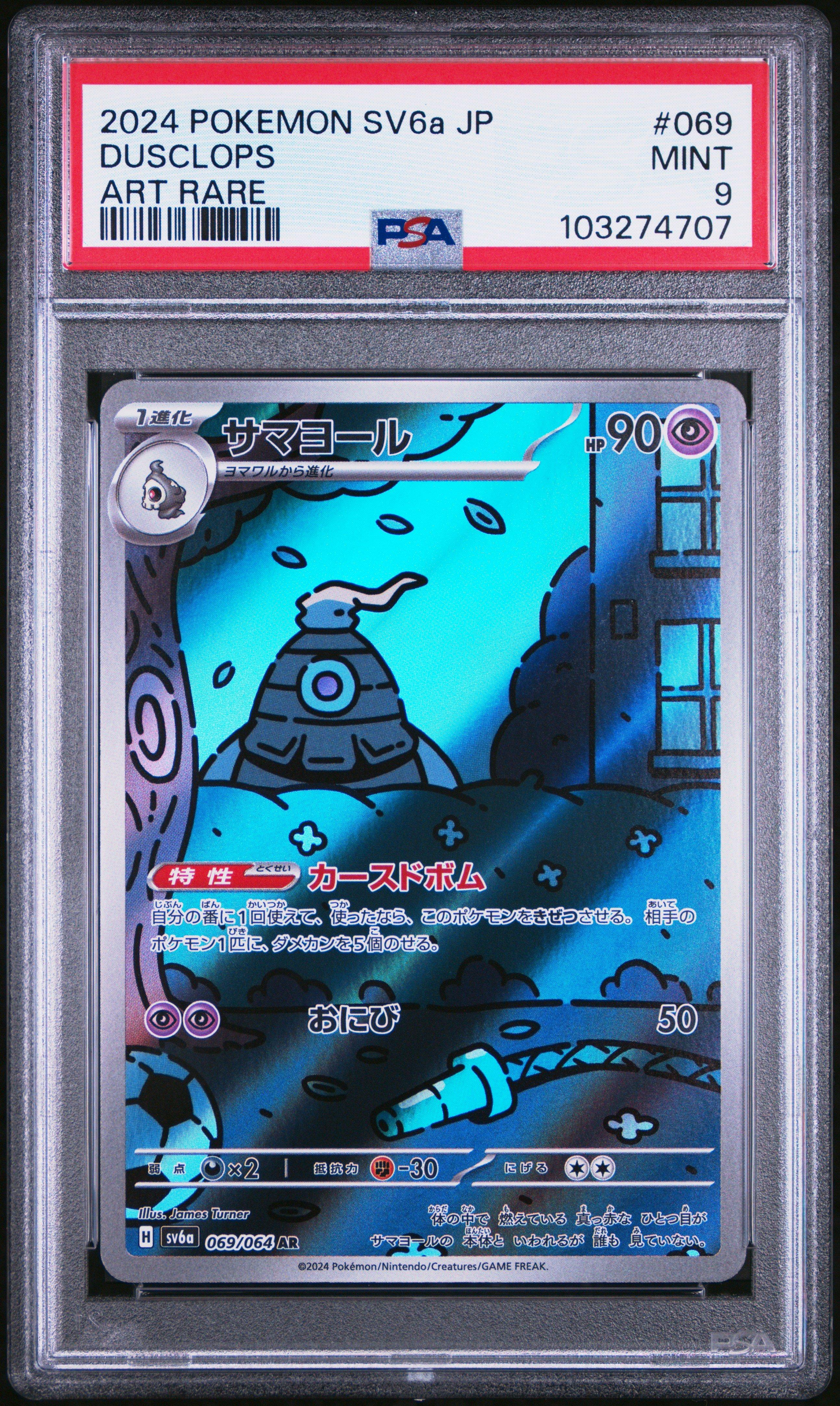 2024 Pokemon Japanese Sv6a-night Wanderer 069 Dusclops Art Rare