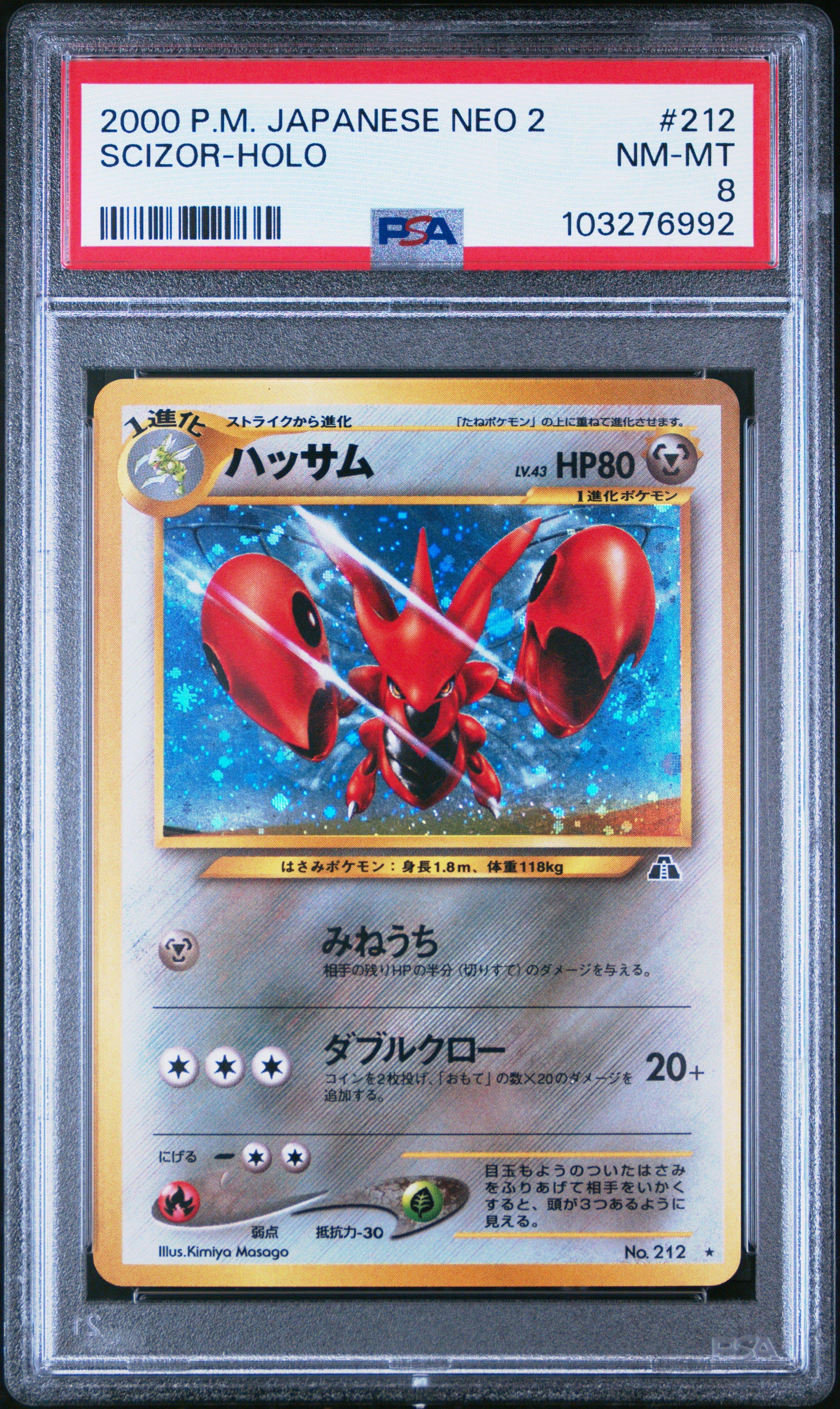 2000 Pokemon Japanese Neo 2 212 Scizor-holo PSA