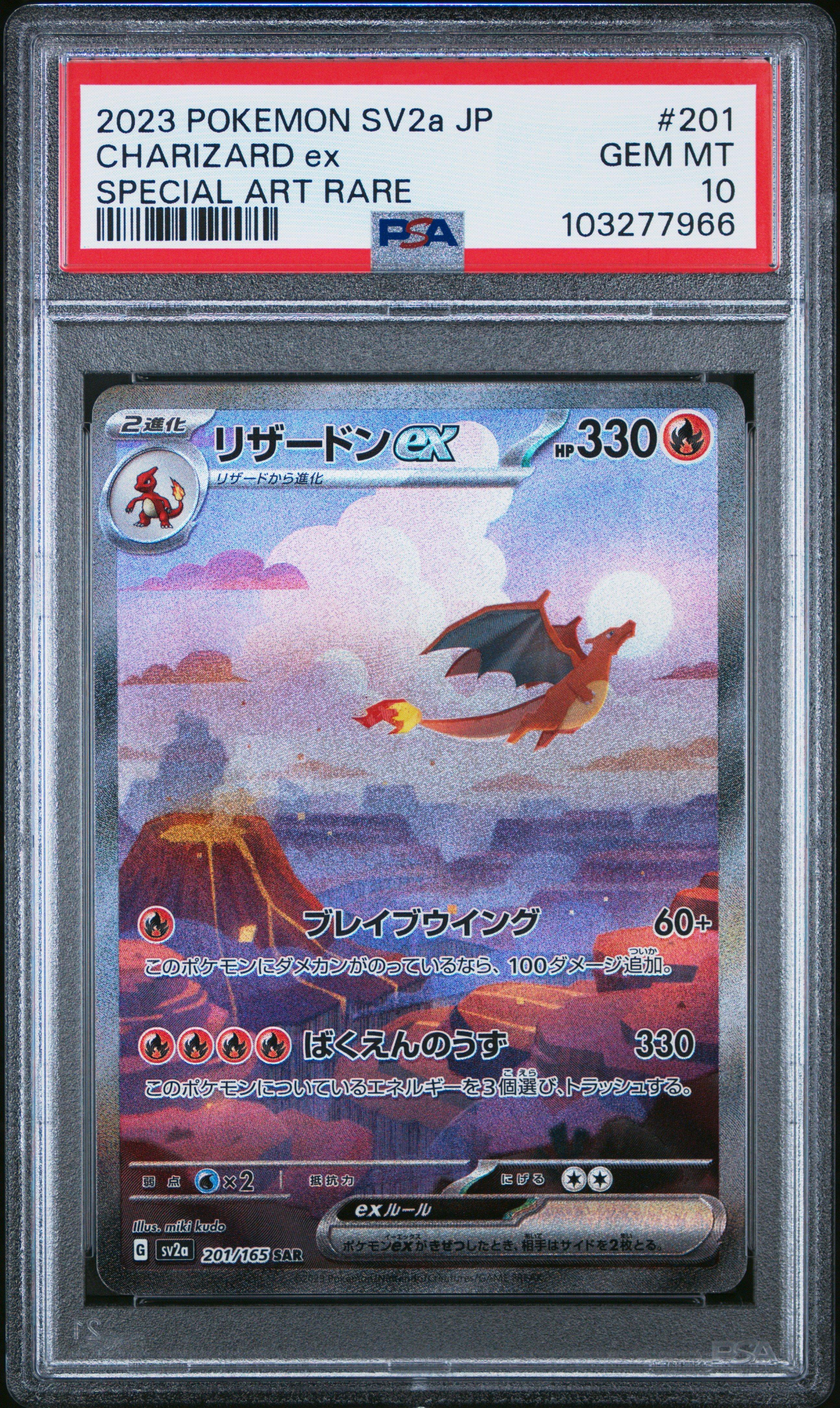2023 Pokemon Japanese Sv2a-pokemon 151 201 Charizard Ex Special