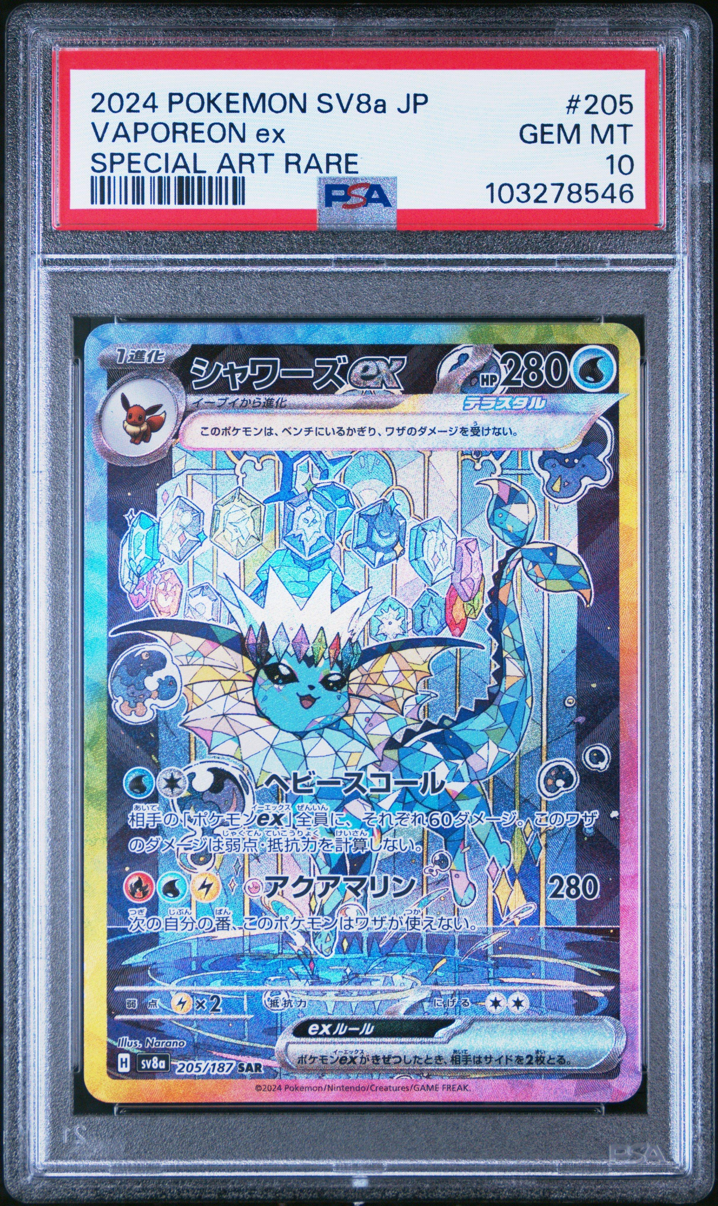 2024 Pokemon Japanese Sv8a-terastal Fest Ex 205 Vaporeon Ex Special Art Rare PSA