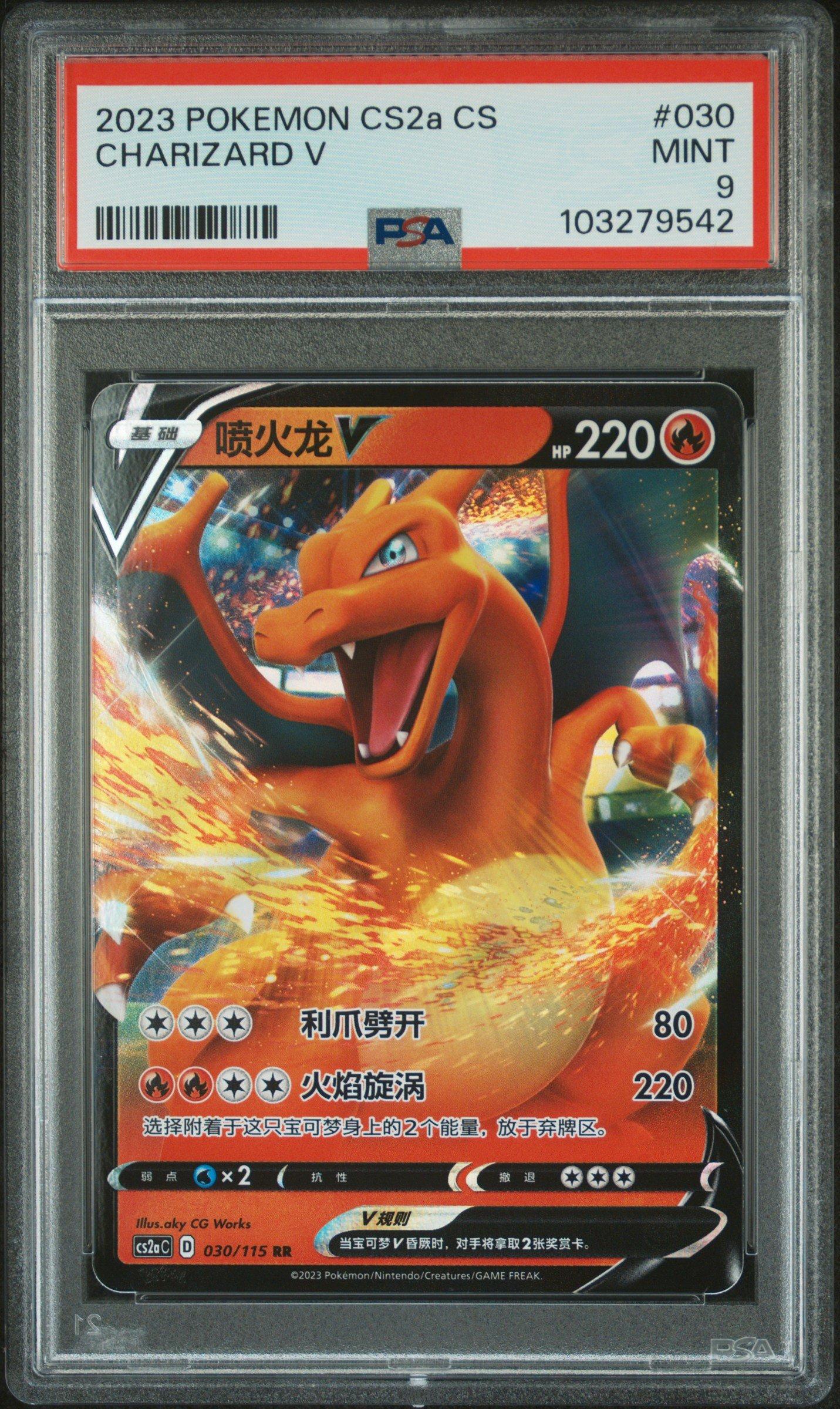 2023 Pokemon Simplified Chinese Cs2a C-vivid Portrayals: Obsidian 030 Charizard V PSA 9