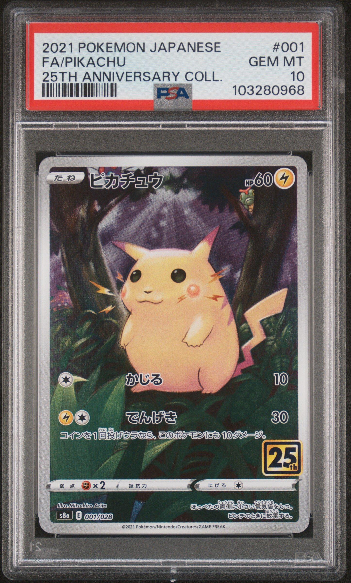 2021 Pokemon Japanese 25th Anniversary Collection 001 Full Art