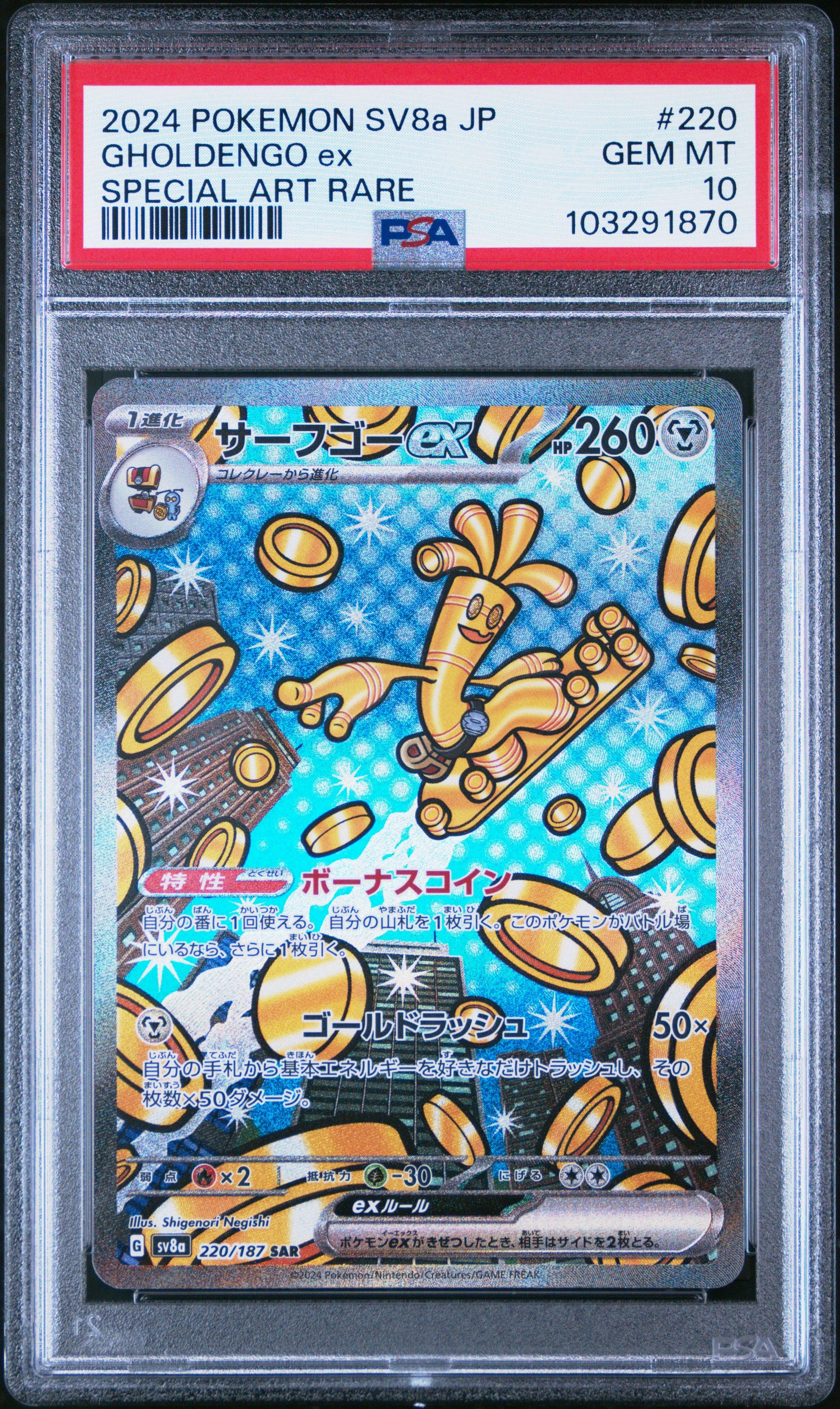 2024 Pokemon Japanese Sv8a-terastal Fest Ex 220 Gholdengo Ex