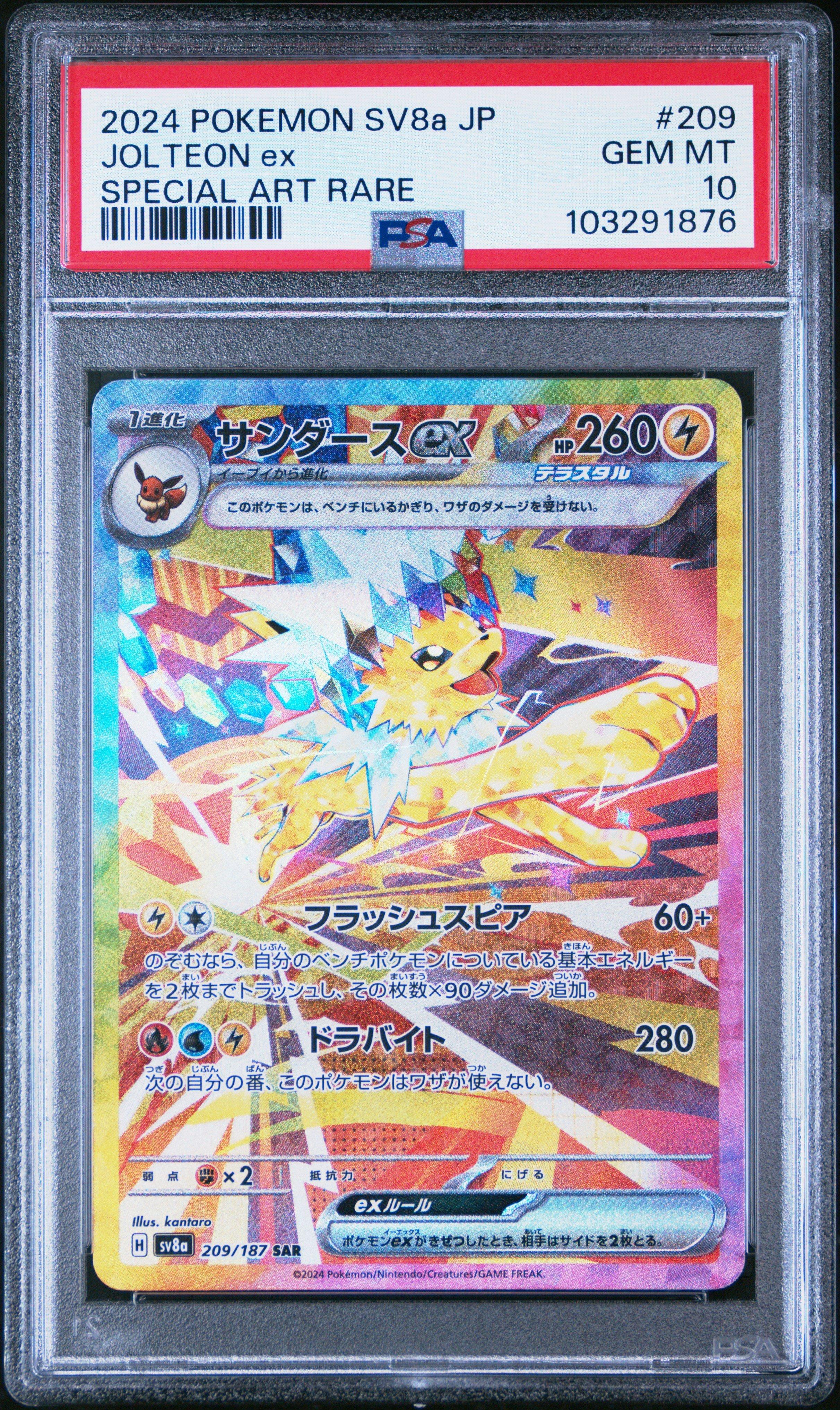 2024 Pokemon Japanese Sv8a-terastal Fest Ex 209 Jolteon Ex Special Art Rare PSA