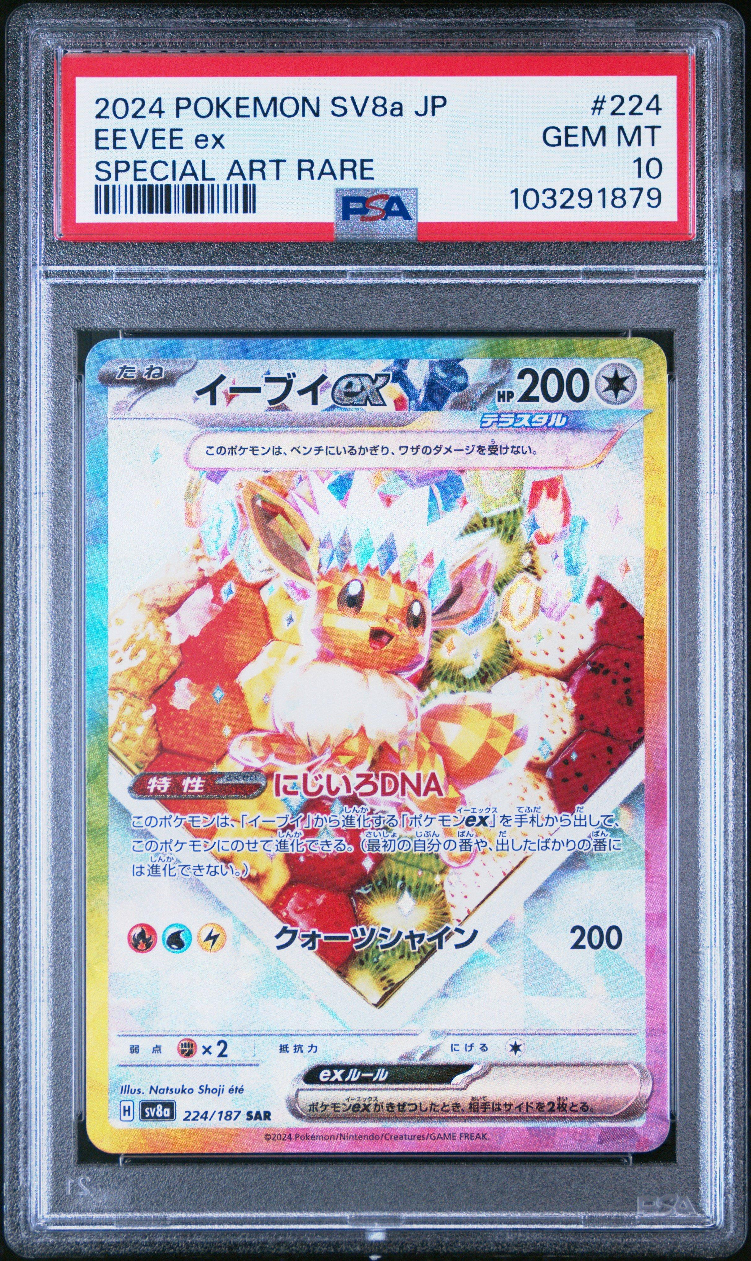 2024 Pokemon Japanese Sv8a-terastal Fest Ex Eevee Ex Special Art Rare PSA