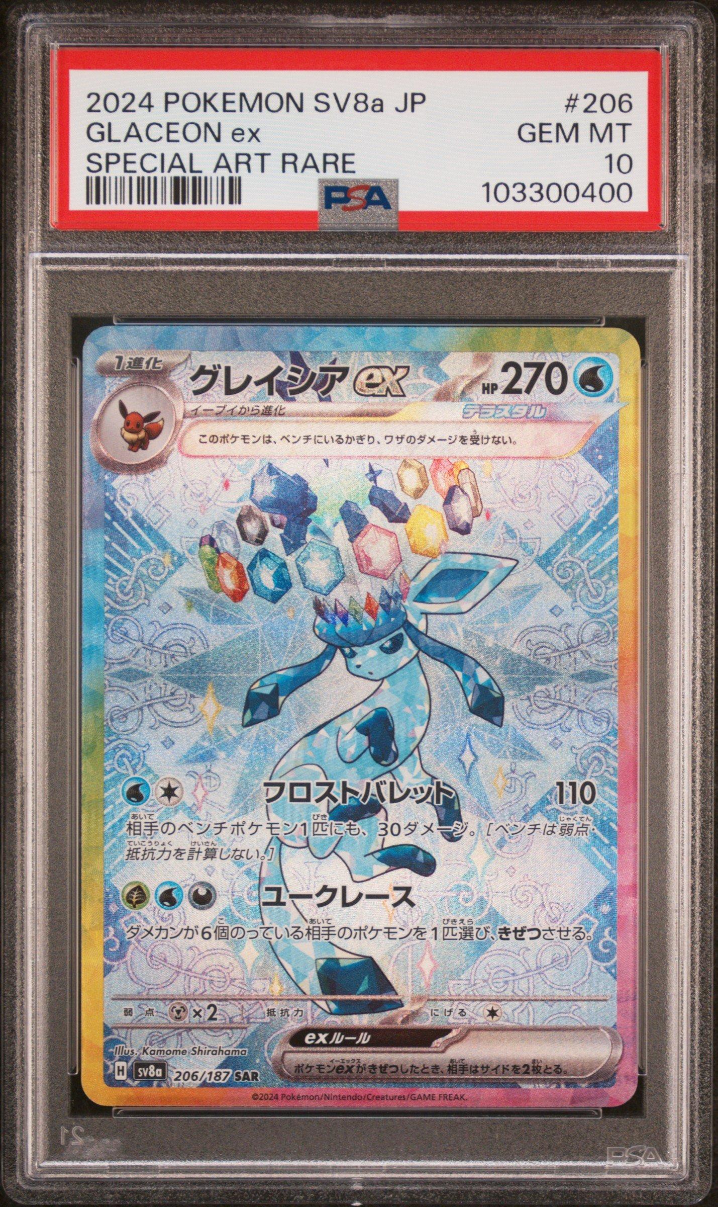 2024 Pokemon Japanese Sv8a-terastal Fest Ex 206 Glaceon Ex Special