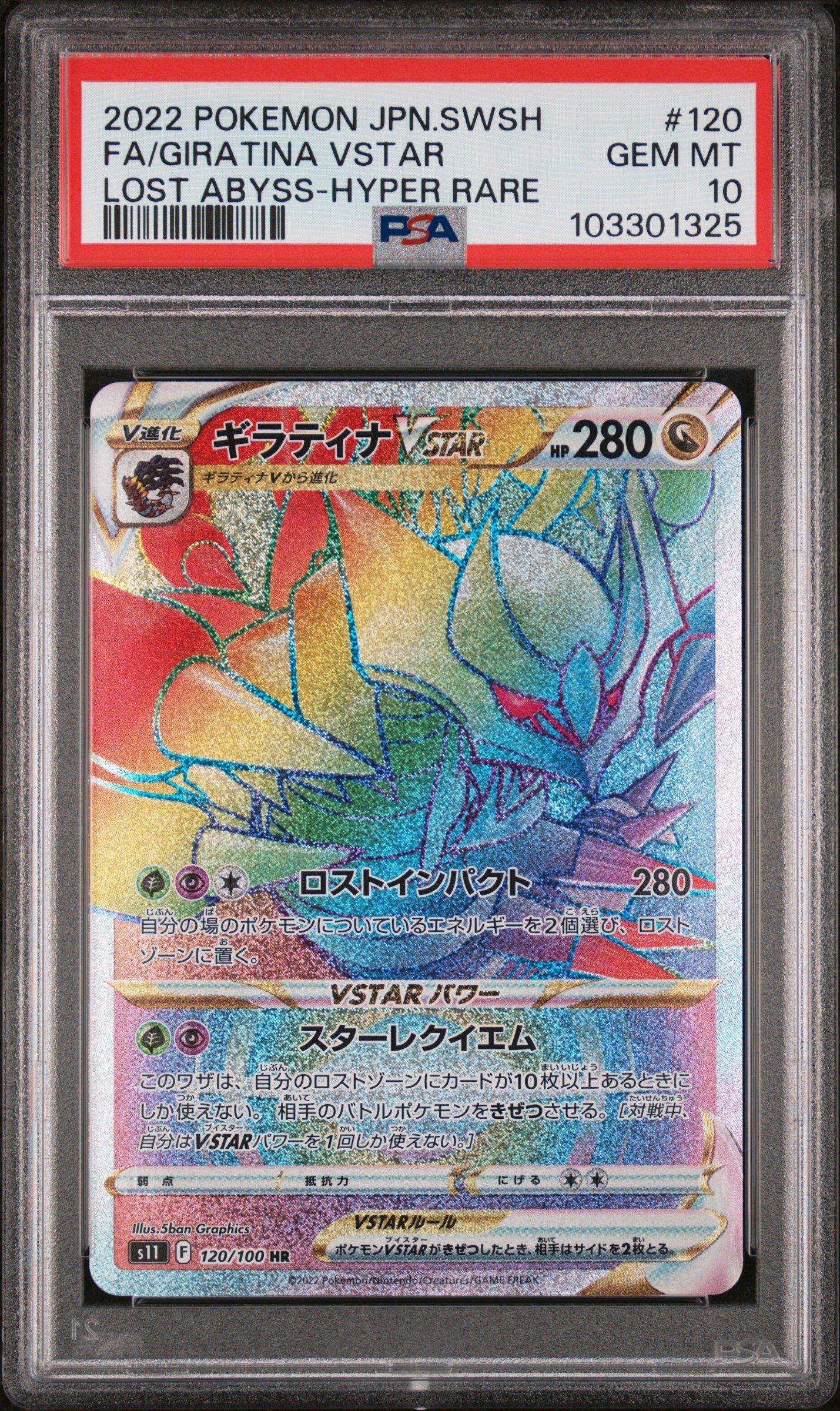 2022 Pokemon Japanese Sword & Shield Lost Abyss 120 Full Art/giratina Vstar Hyper Rare PSA 10