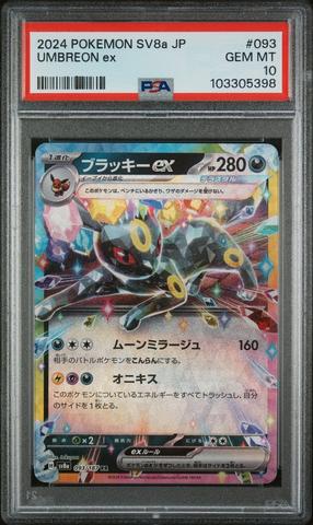2024 Pokemon Japanese Sv8a-terastal Fest Ex 212 Sylveon Ex Special