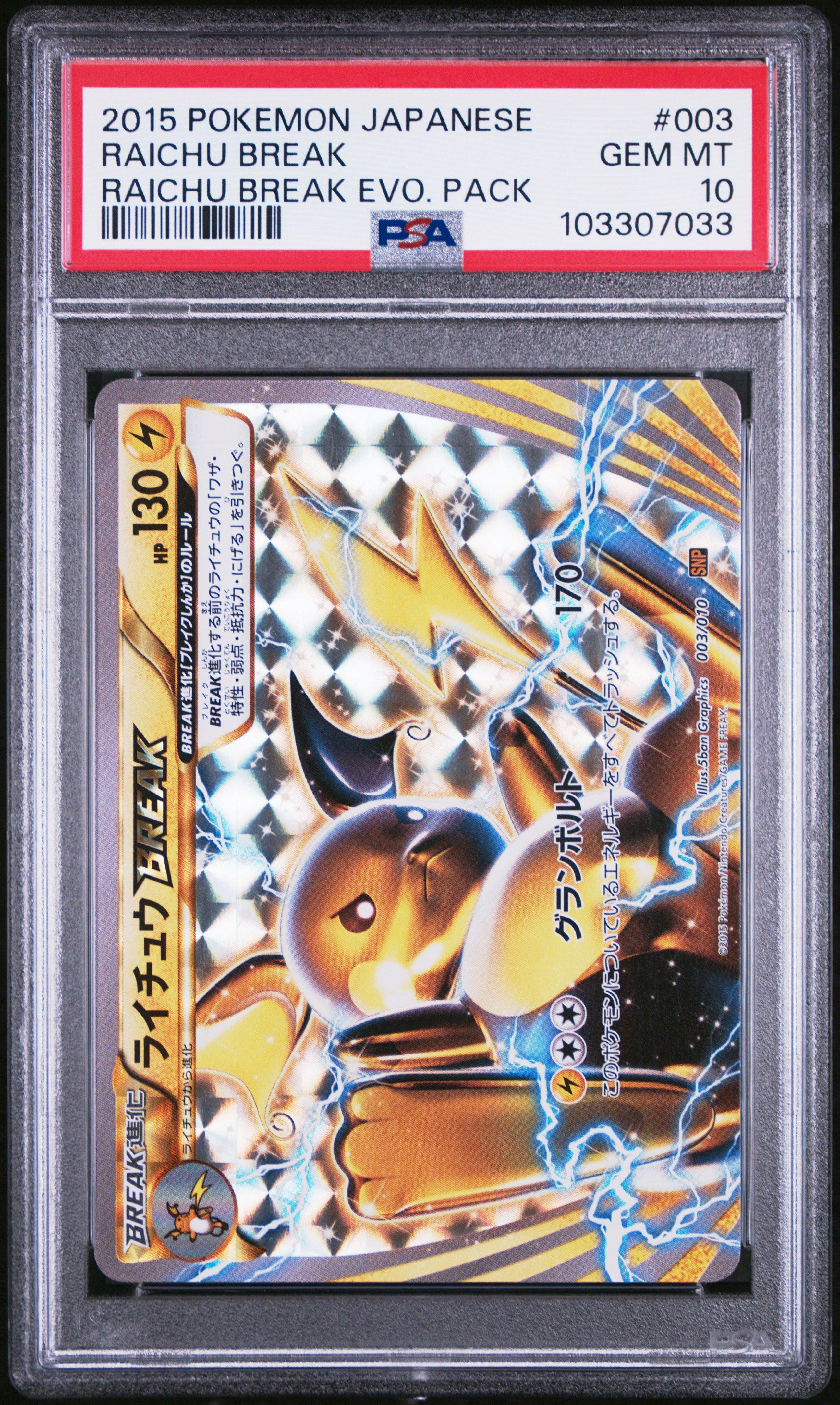 psa10 フォッコ 2015 003 cp2 2015 Pokemon Japanese Raichu Break Evolution Pack 003 Raichu Break