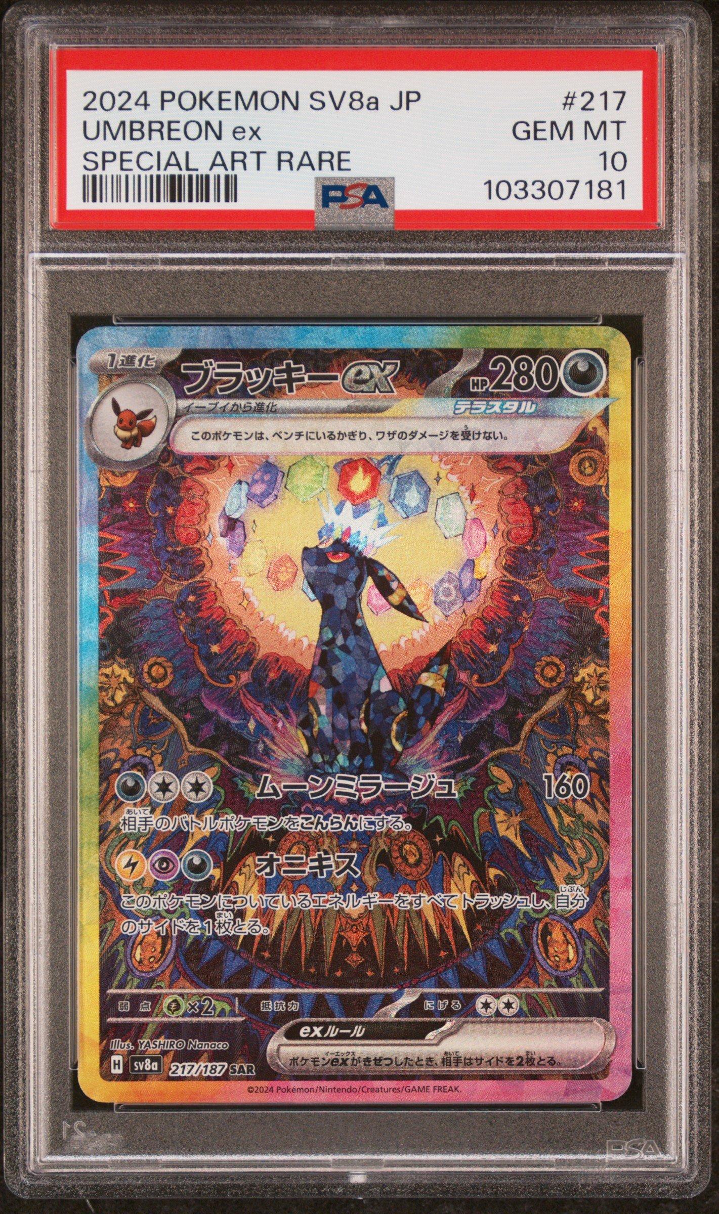 2024 Pokemon Japanese Sv8a-terastal Fest Ex 217 Umbreon Ex Special Art Rare PSA