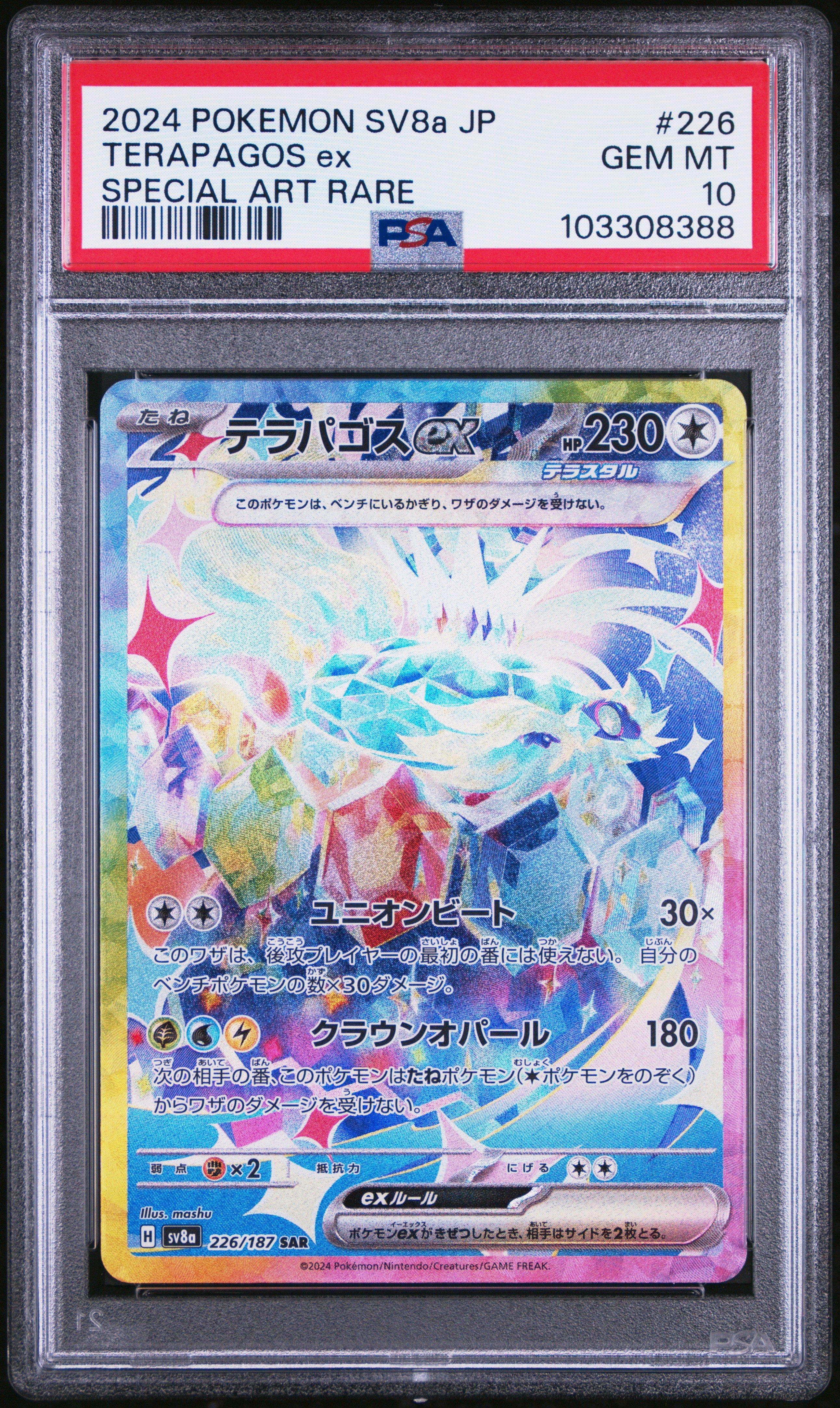 2024 Pokemon Japanese Sv8a-terastal Fest Ex 226 Terapagos Ex Special Art Rare PSA 10