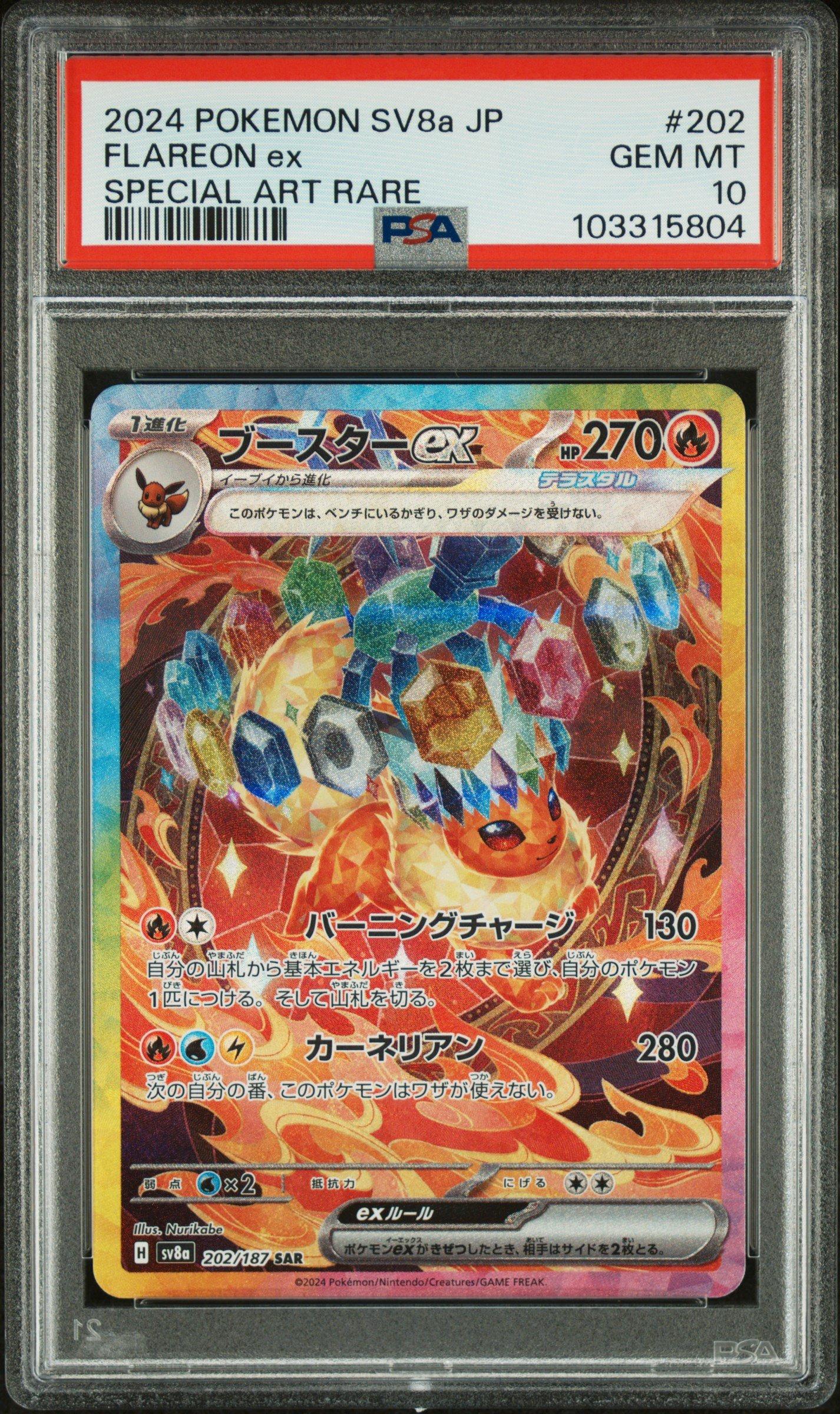 2024 Pokemon Japanese Sv8a-terastal Fest Ex 202 Flareon Ex Special Art Rare PSA