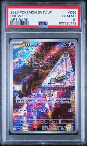 2023 Pokémon SV1V JP ミモザ #100 PSA 9 MINT 2023 Pokemon Japanese Sv1v-violet Ex 100 Miriam Super Rare PSA 9