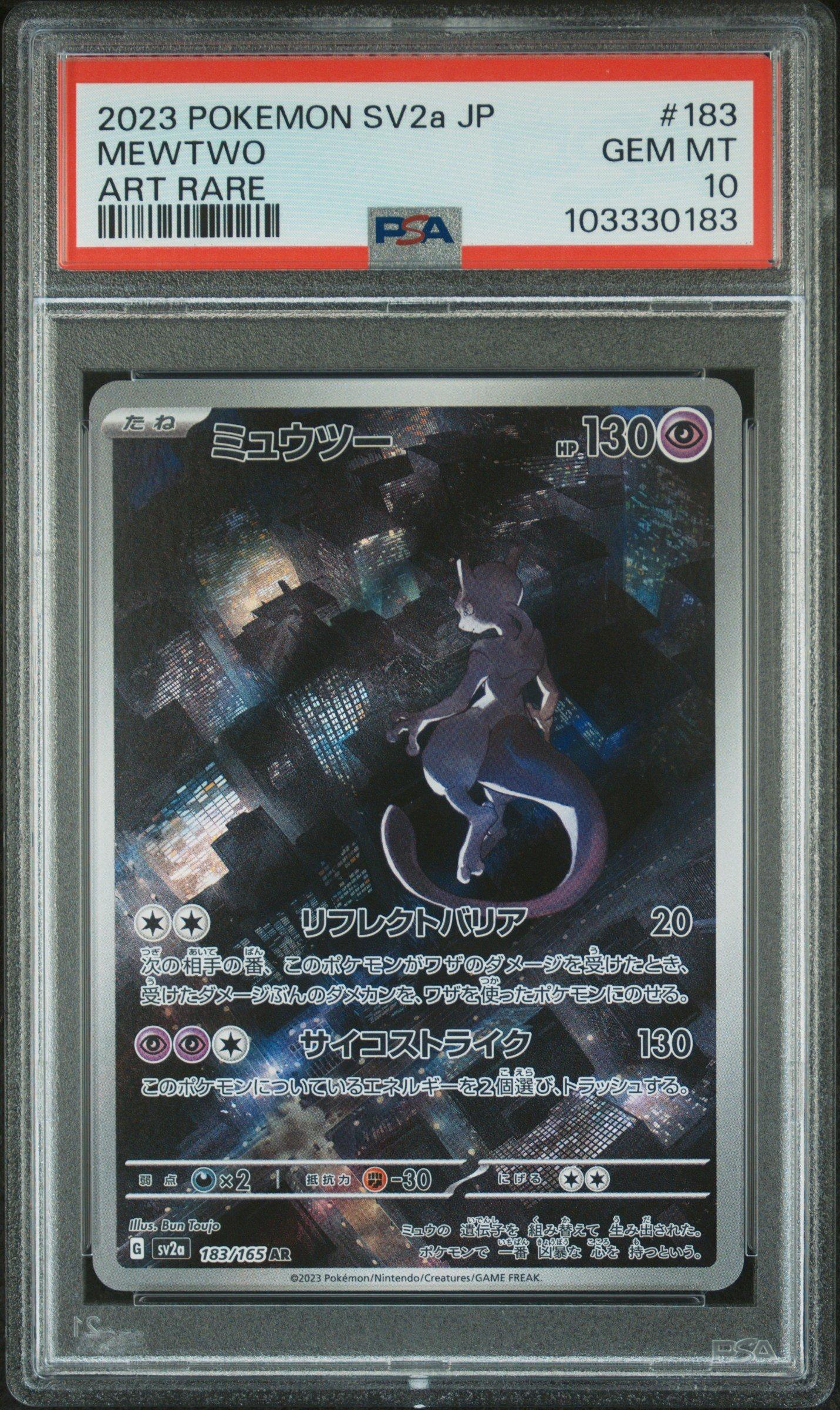 2023 Pokemon Japanese Sv2a-pokemon Card 151 183 Mewtwo Art Rare