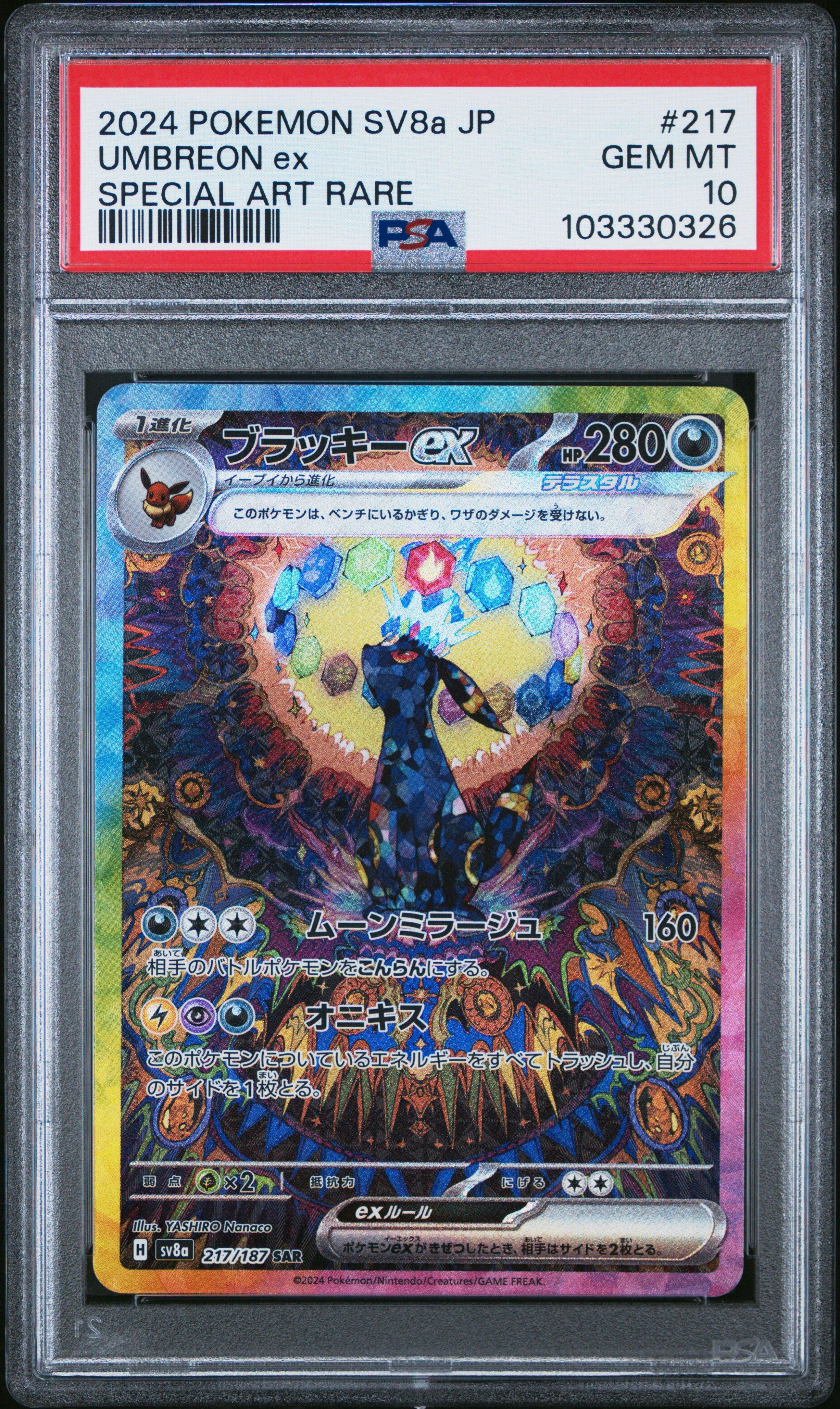 いつか（2024） 7f6ec279-96cd-4a6d-a5a4-