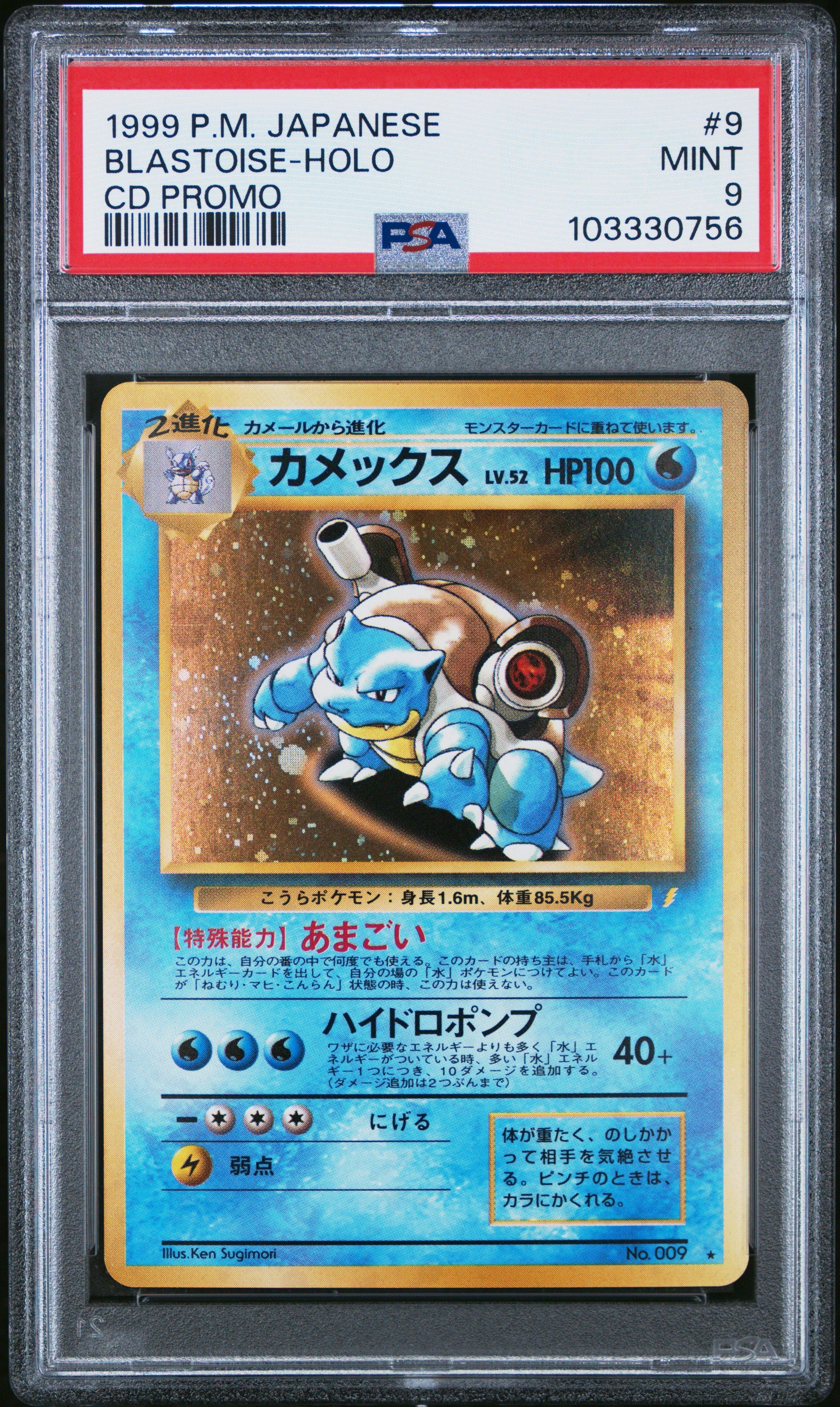 1999 Pokemon Japanese Cd Promo 9 Blastoise-holo Cd Promo PSA 9