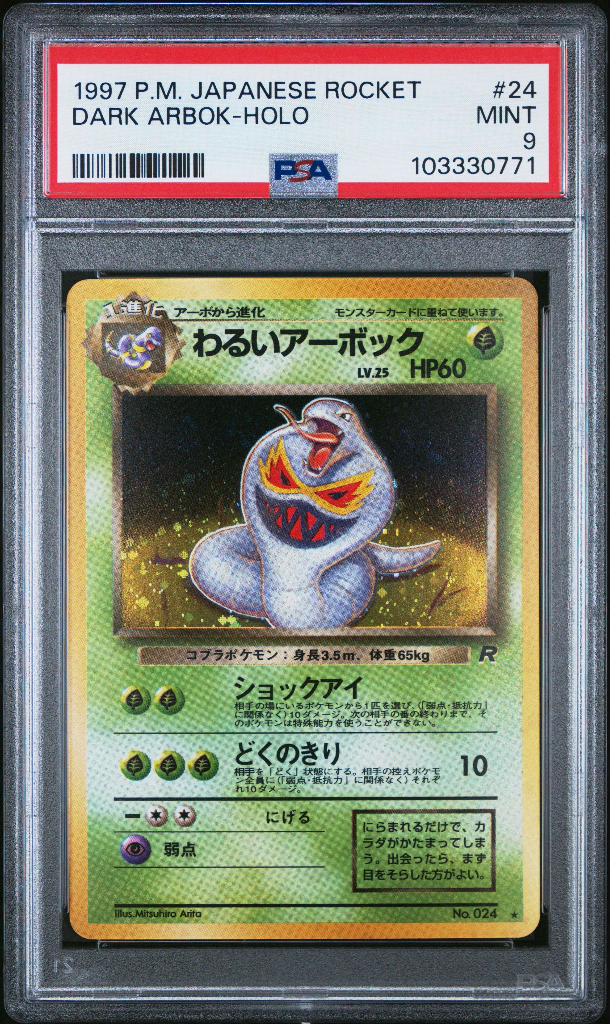 1997 Pokemon Japanese Rocket 24 Dark Arbok-holo PSA
