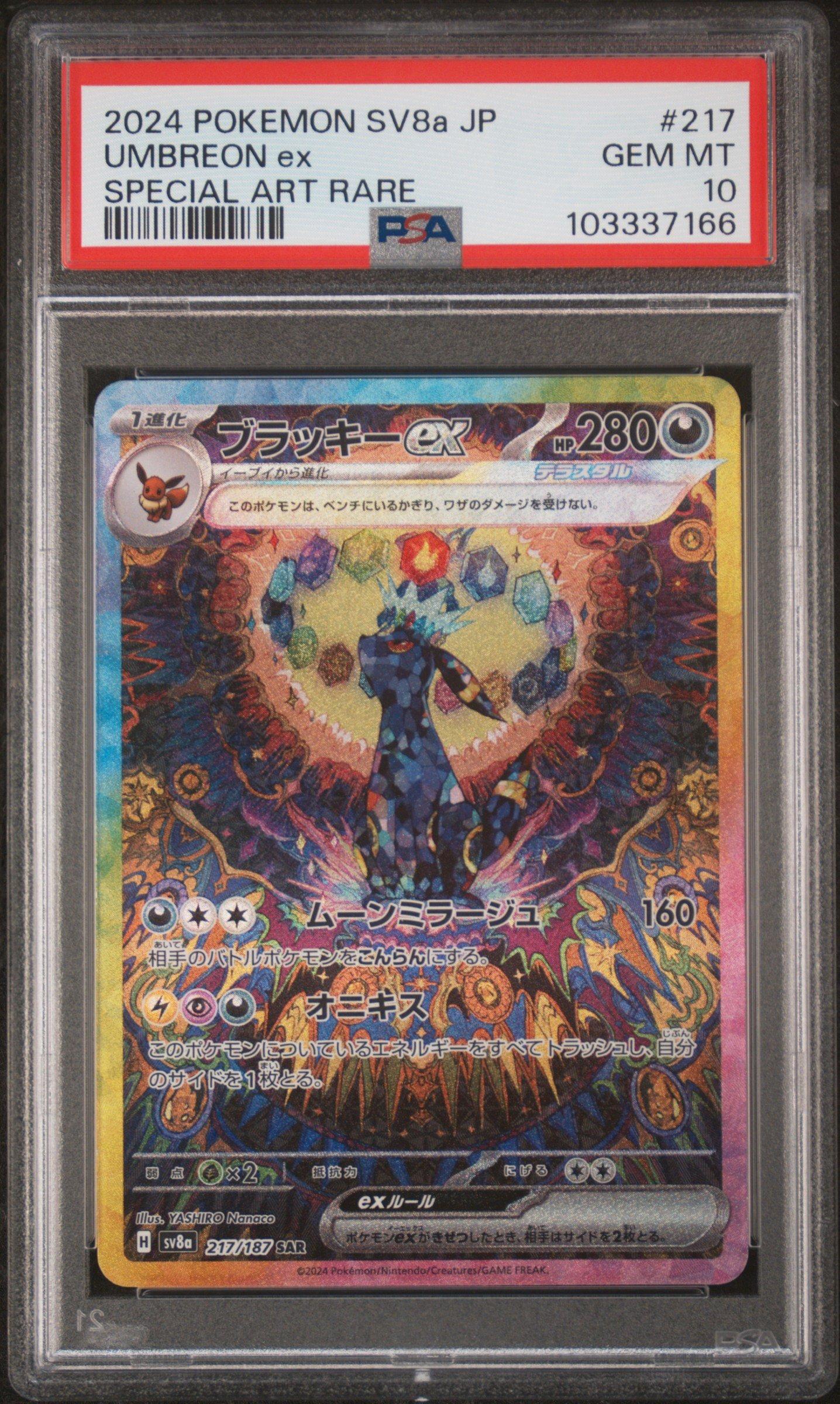 2024 Pokemon Japanese Sv8a-terastal Fest Ex 217 Umbreon Ex Special
