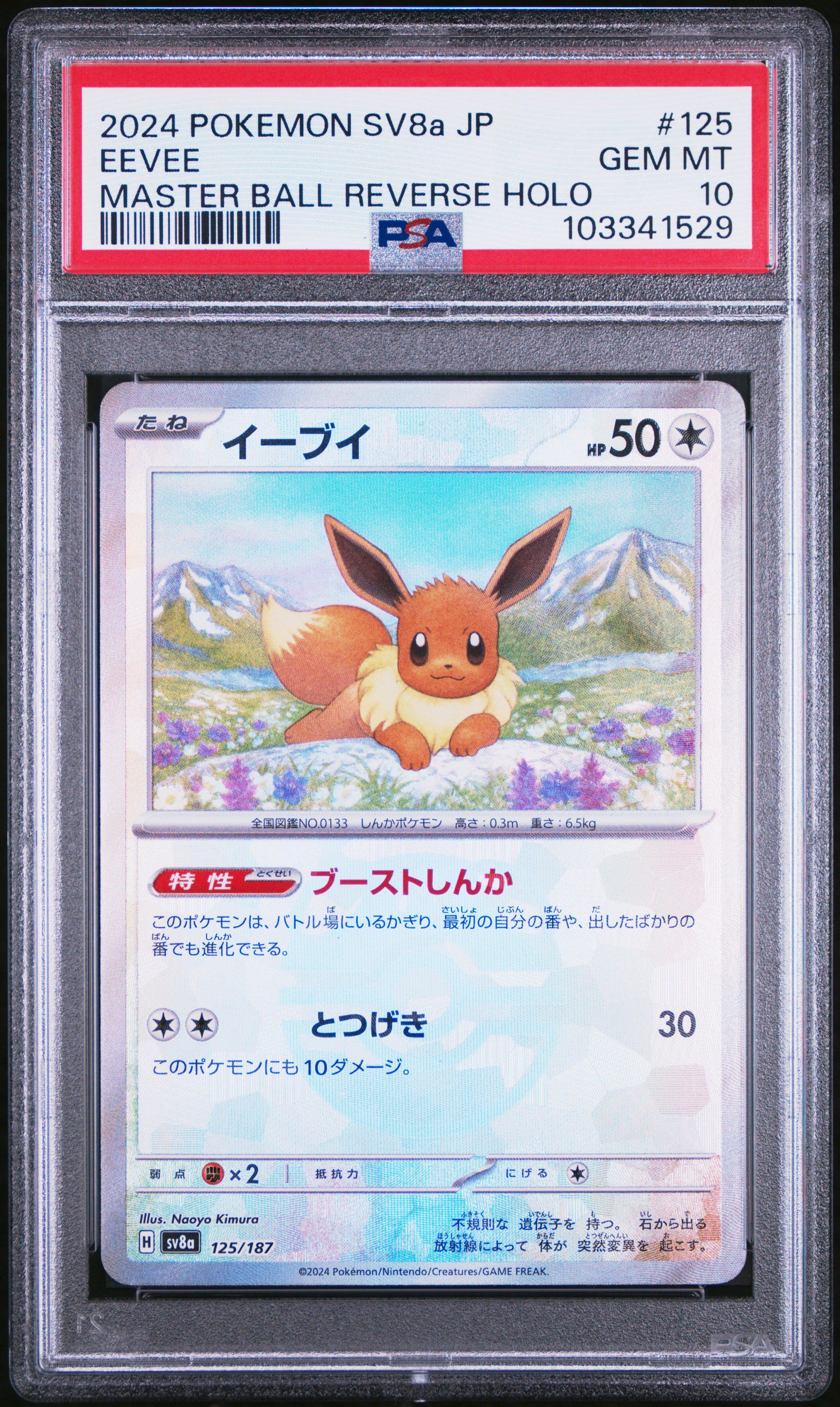2024 Pokemon Japanese Sv8a-terastal Fest Ex 125 Eevee Master Ball Reverse Holo PSA