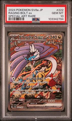 2024 Pokemon Japanese Sv8a-terastal Fest Ex 212 Sylveon Ex Special