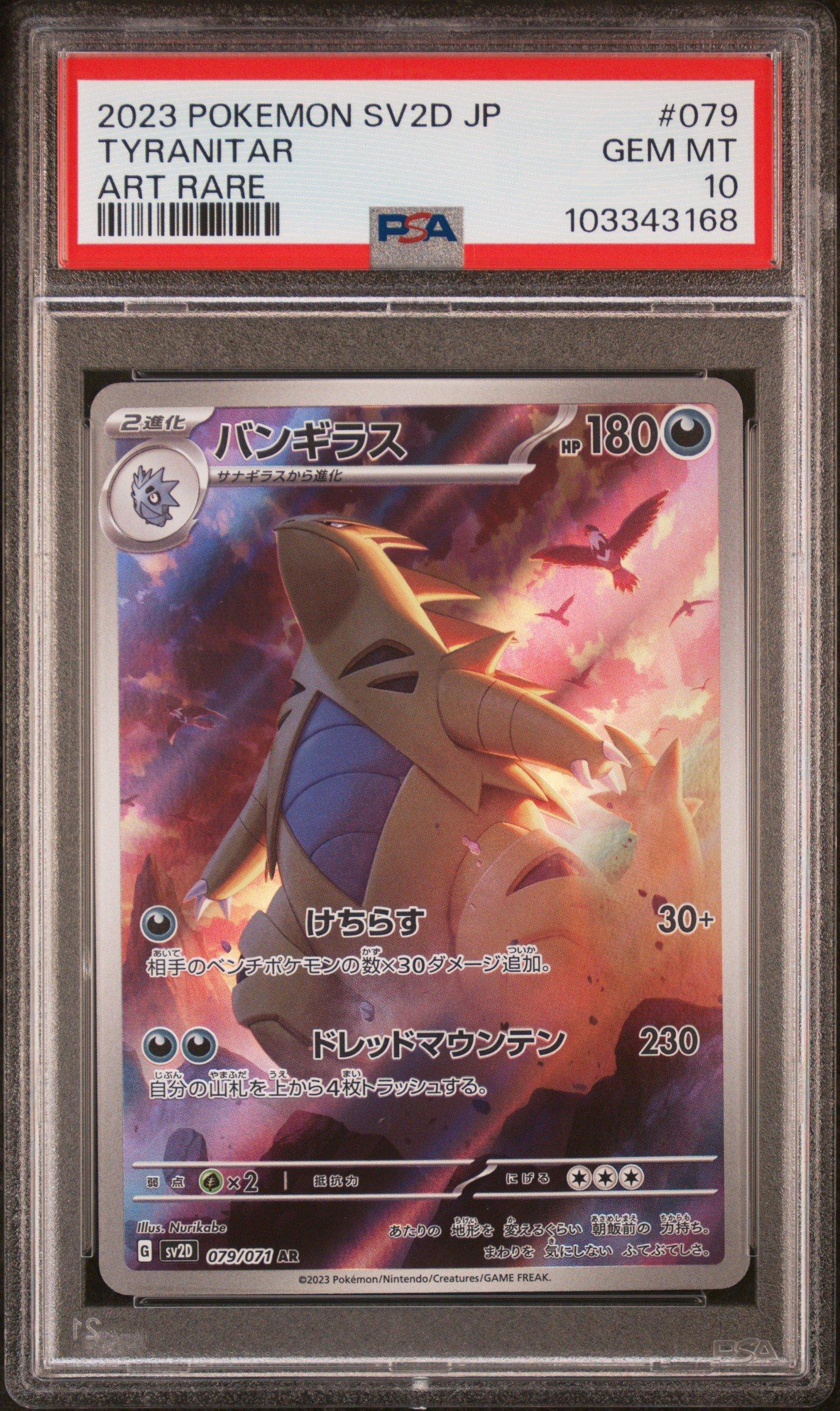 2023 Pokemon Japanese Sv2d-clay Burst 079 Tyranitar Art Rare PSA 10