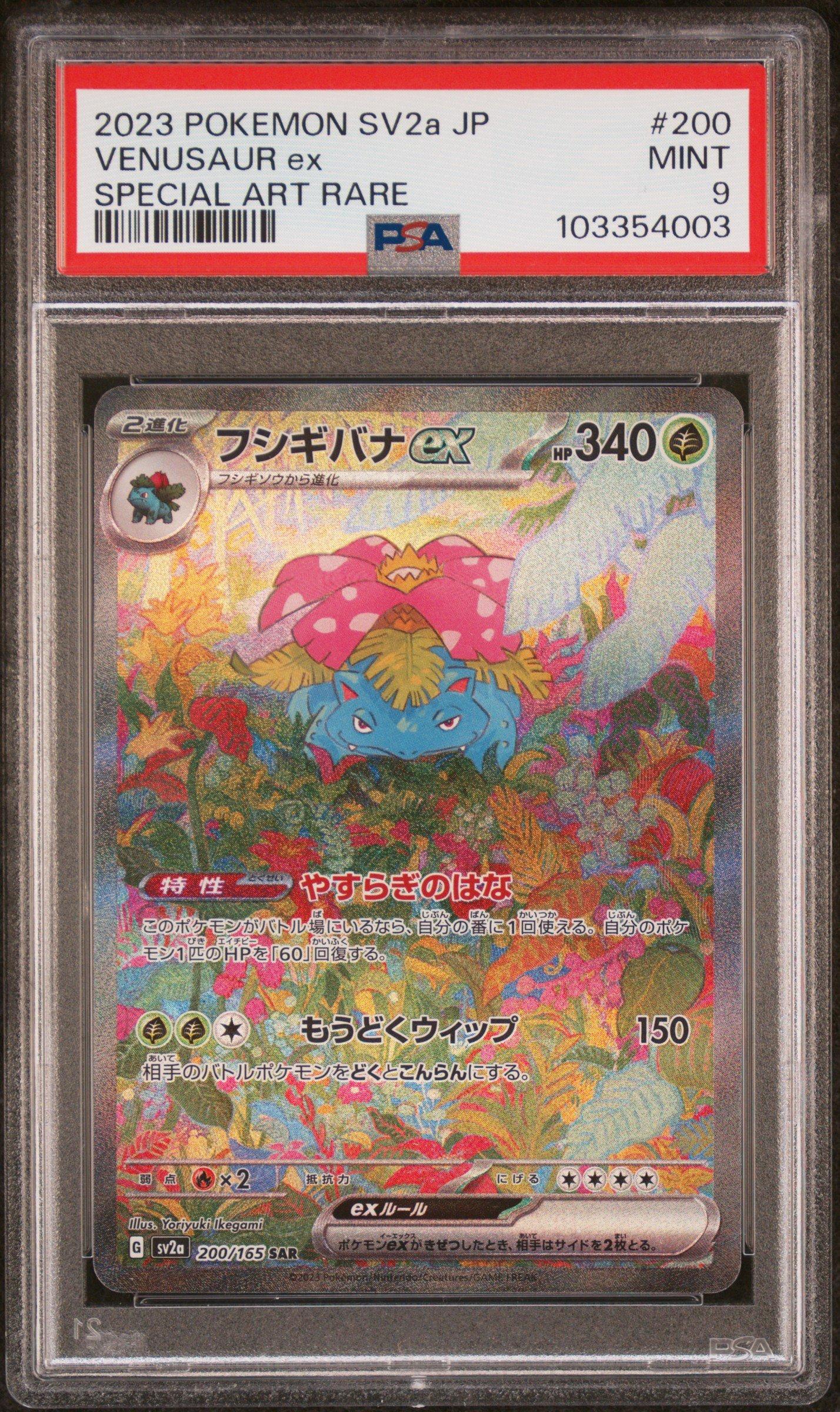 2023 Pokemon Japanese Sv2a-pokemon 151 200 Venusaur Ex Special Art Rare PSA
