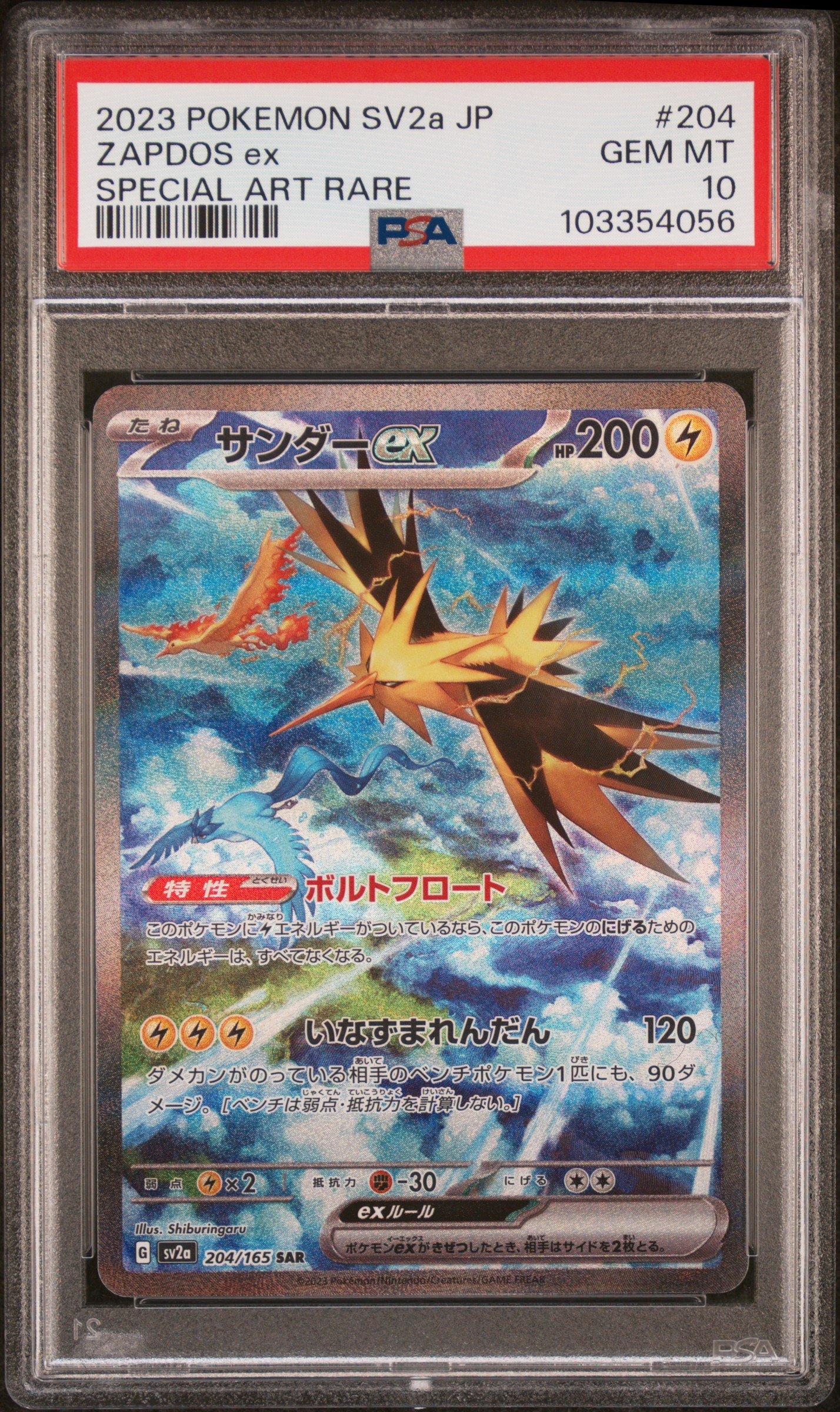 2023 Pokemon Japanese Sv2a-pokemon 151 204 Zapdos Ex Special Art
