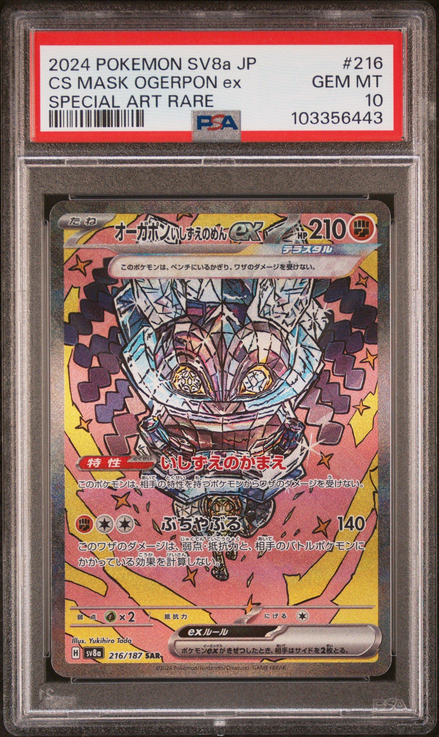 2024 Pokemon Japanese Sv8a-terastal Fest Ex 216 Cornerstone Mask Ogerpon Ex Special Art Rare PSA 10