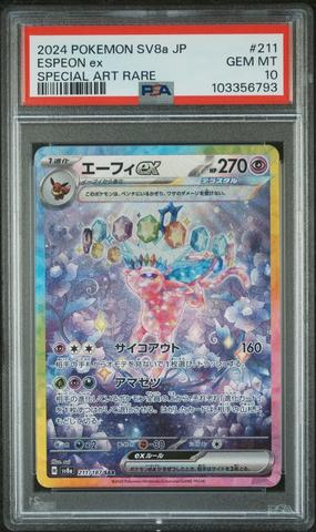 2024 POKEMON SV8a JP グレイシア ex PSA 10 PSA 10 Glaceon ex SAR 206/187 Terastal Festival sv8a Pokemon Card