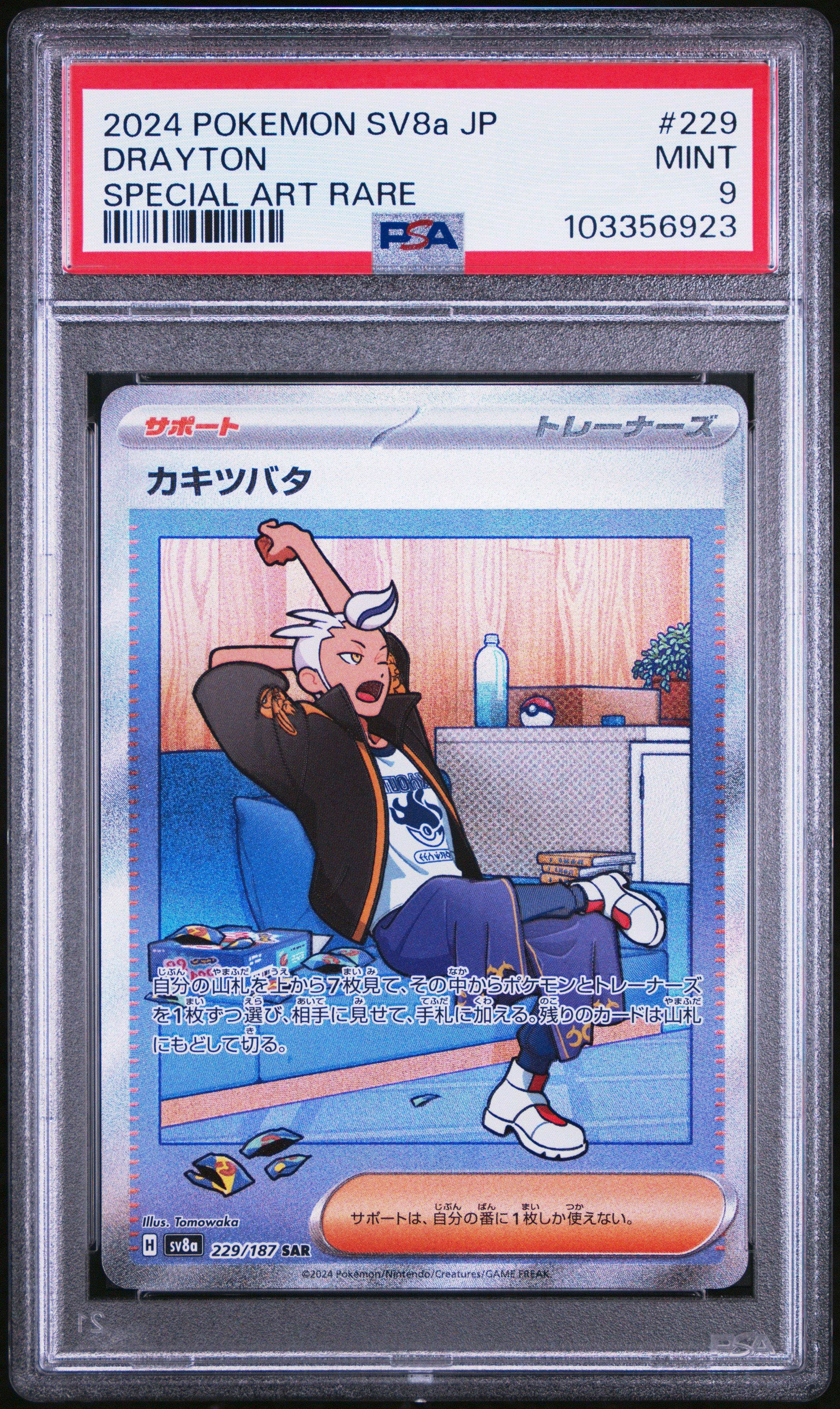 2024 Pokemon Japanese Sv8a-terastal Fest Ex 229 Drayton Special Art Rare PSA