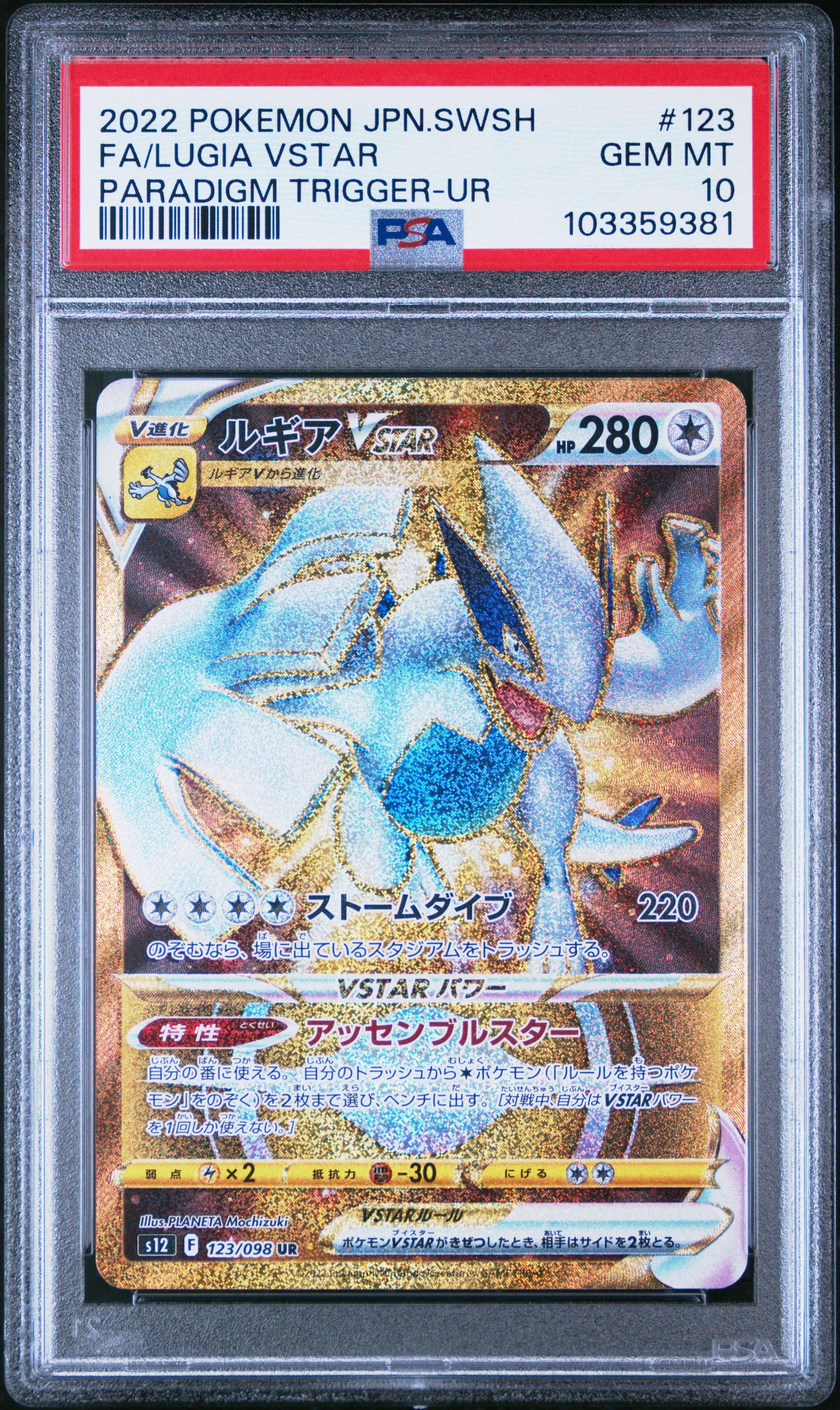 2022 Pokemon Japanese Sword & Shield Paradigm Trigger 123 Full Art/lugia Vstar Ultra Rare PSA 10