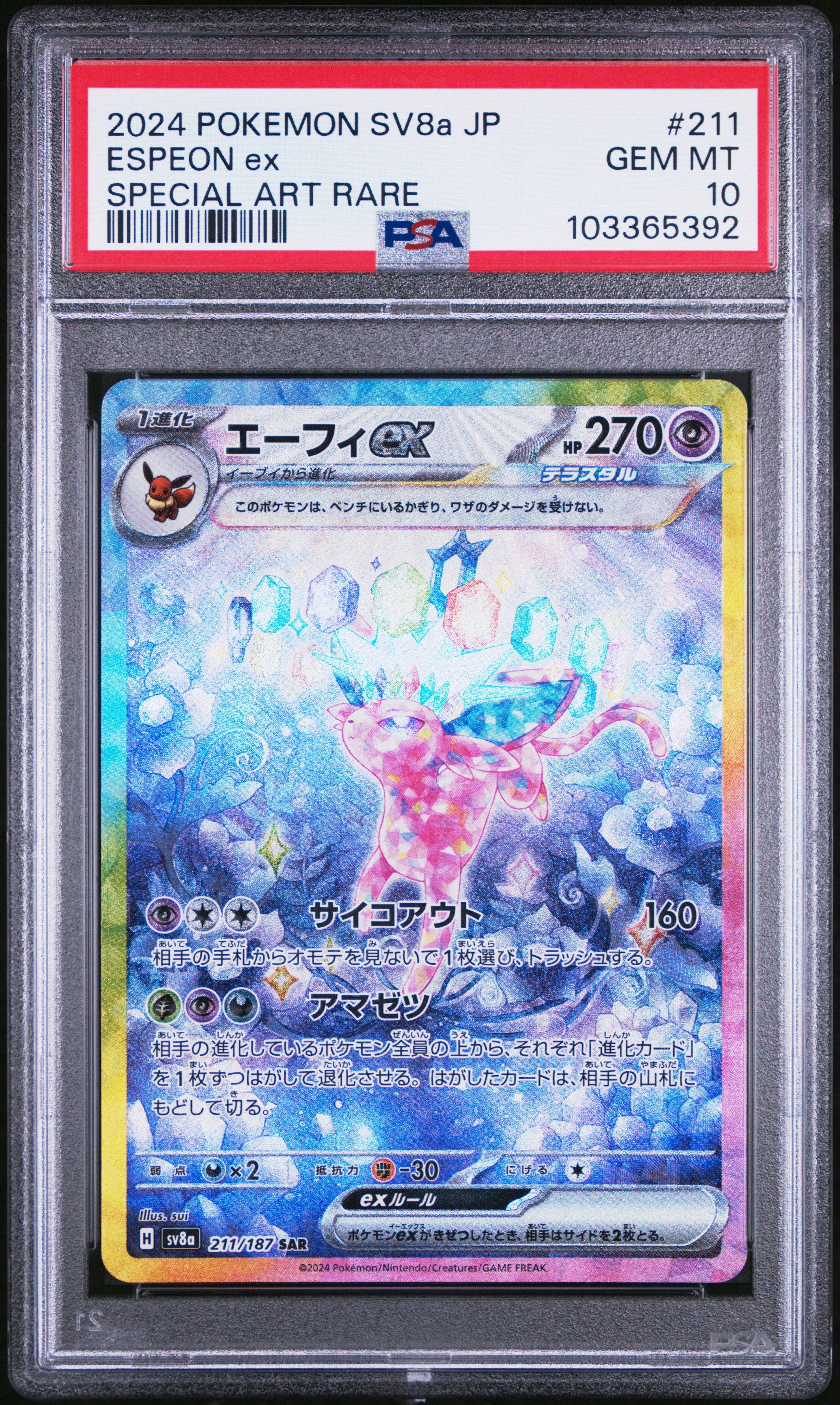 2024 Pokemon Japanese Sv8a-terastal Fest Ex 211 Espeon Ex Special Art Rare PSA