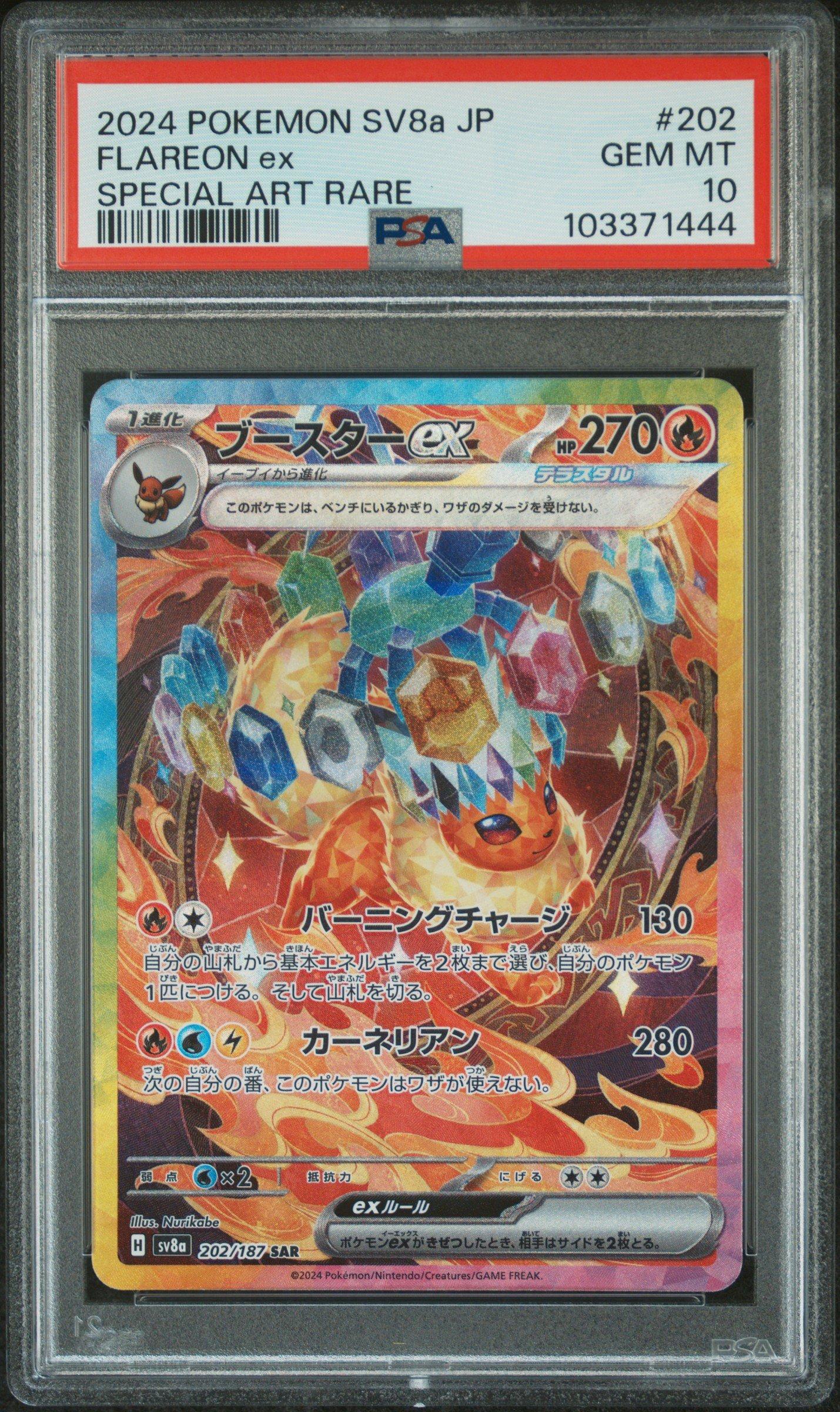 2024 Pokemon Japanese Sv8a-terastal Fest Ex 202 Flareon Ex Special