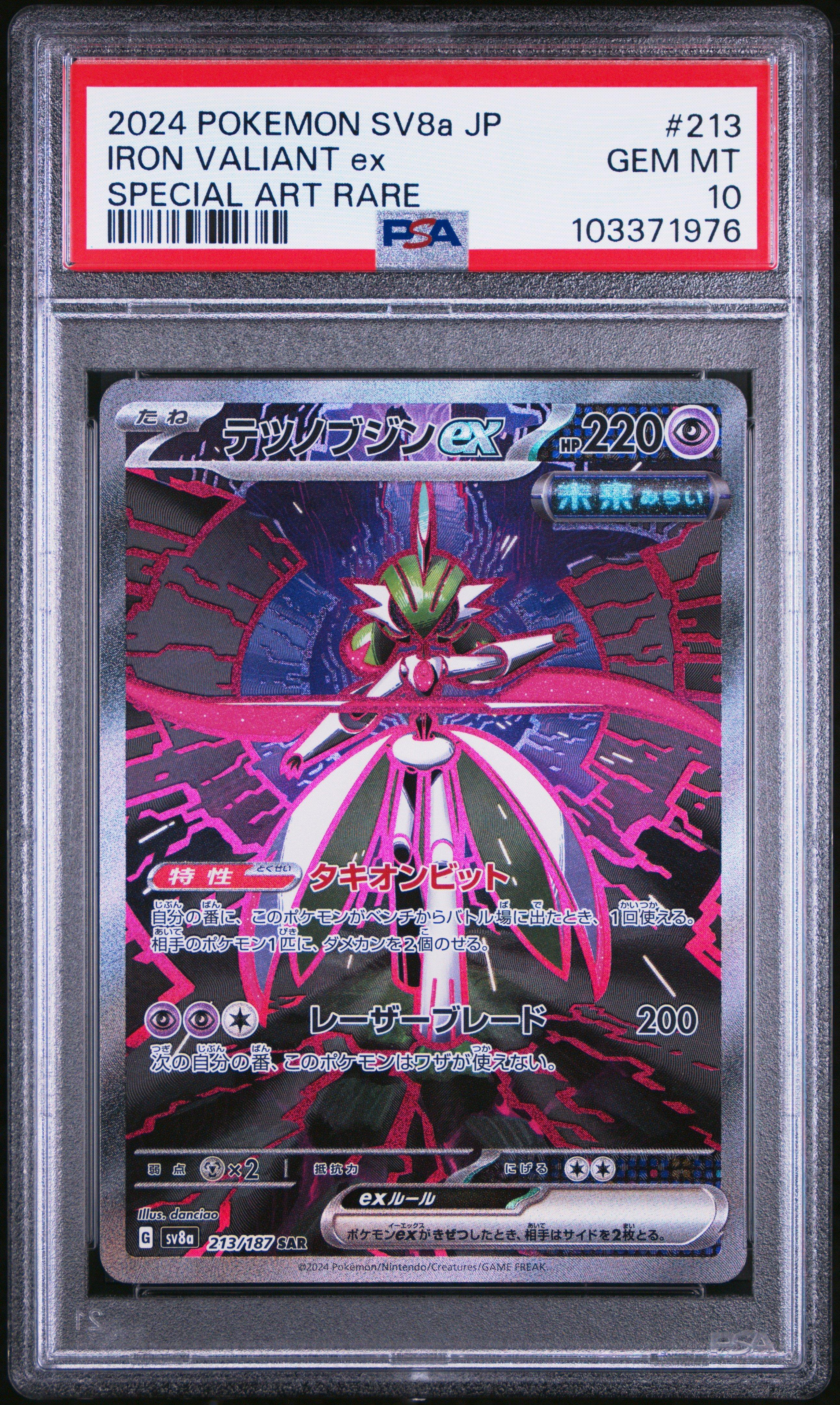 2024 Pokemon Japanese Sv8a-terastal Fest Ex 213 Iron Valiant Ex