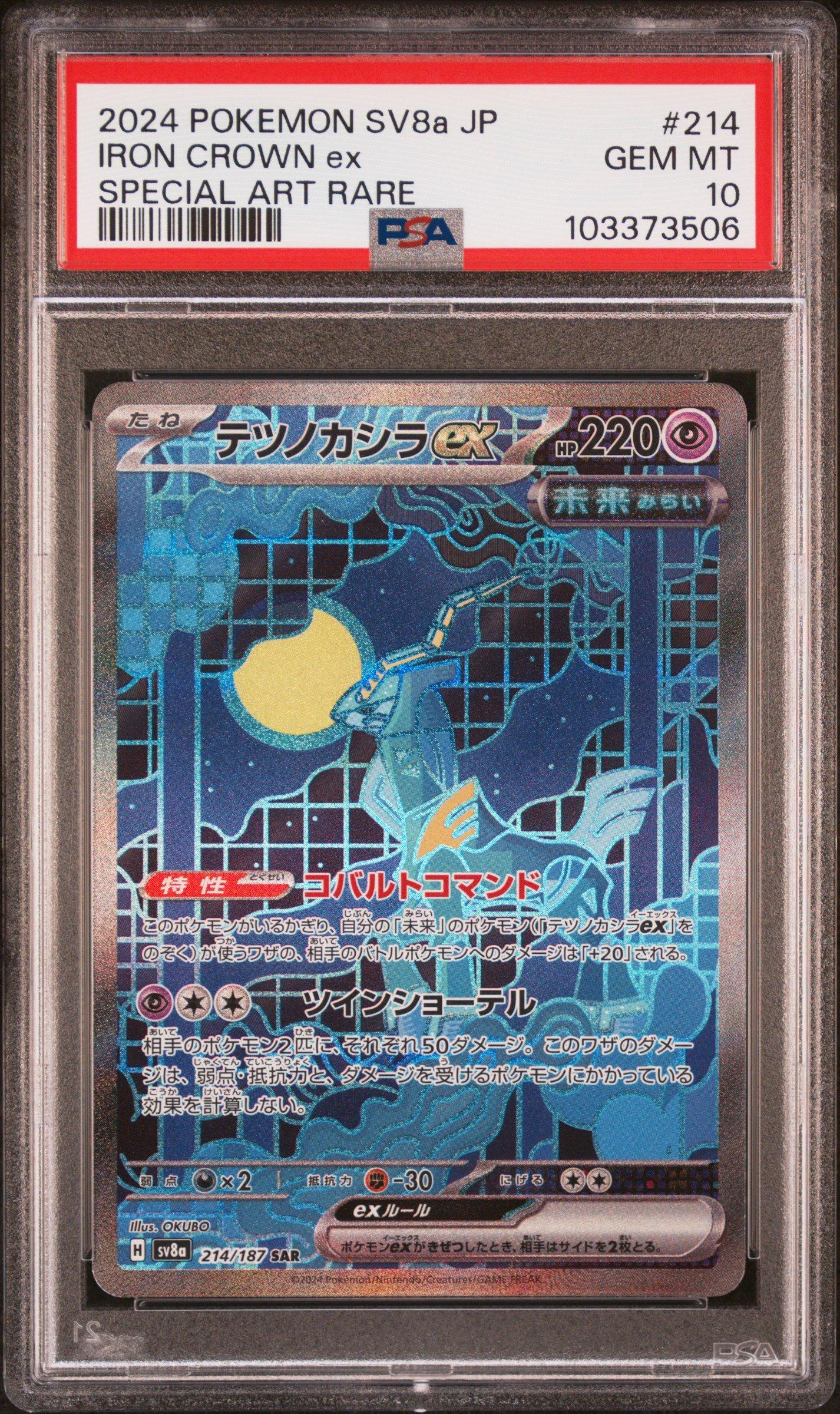 2024 Pokemon Japanese Sv8a-terastal Fest Ex 214 Iron Crown