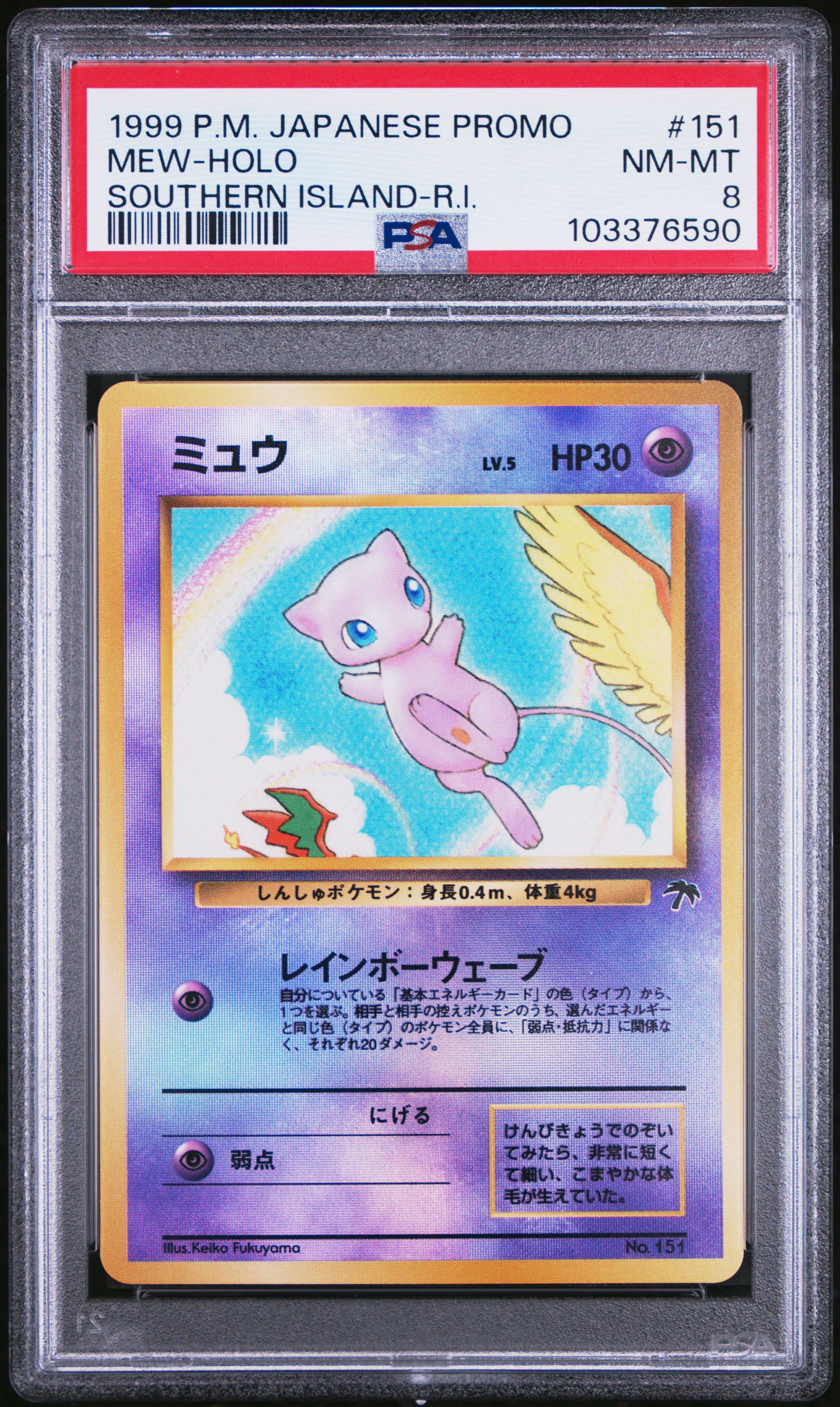 1999 Pokemon Japanese Promo Southern Islands 151 Mew-holo Southern Island-r.i. PSA