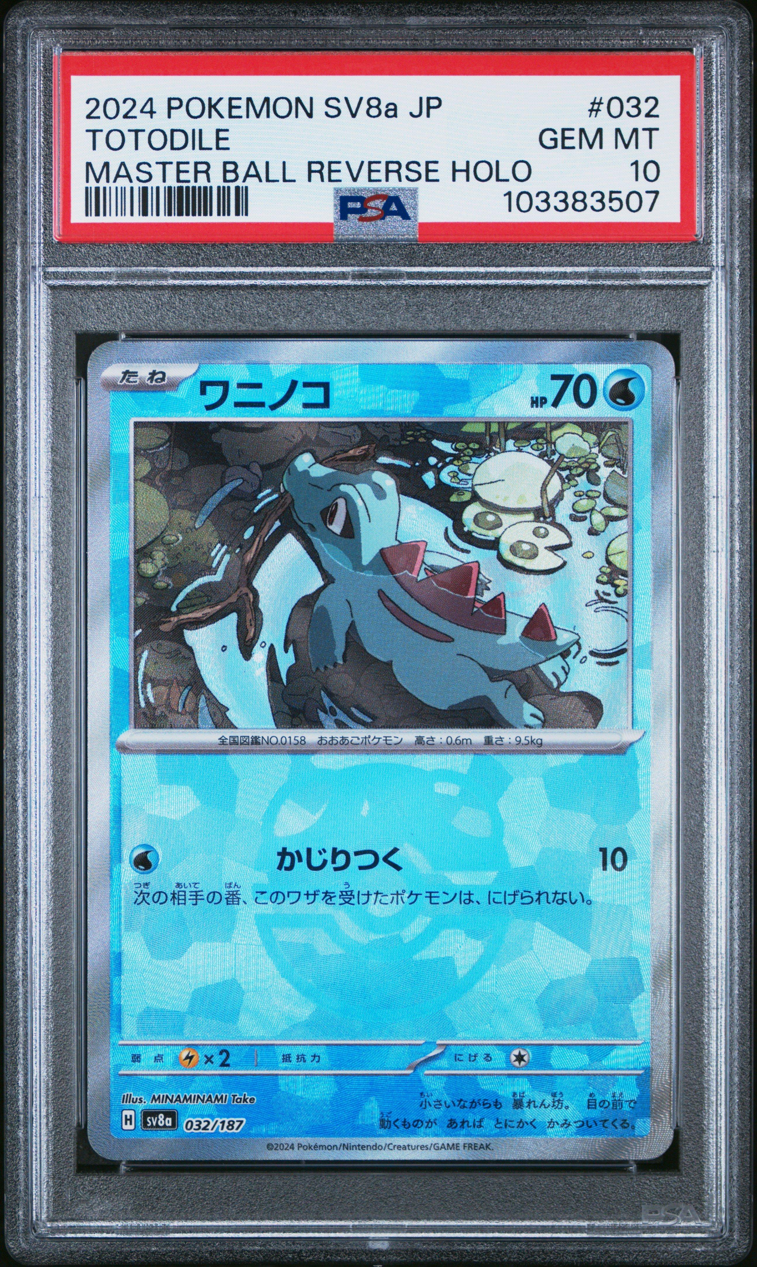 2024 Pokemon Japanese Sv8a-terastal Fest Ex 032 Totodile Master