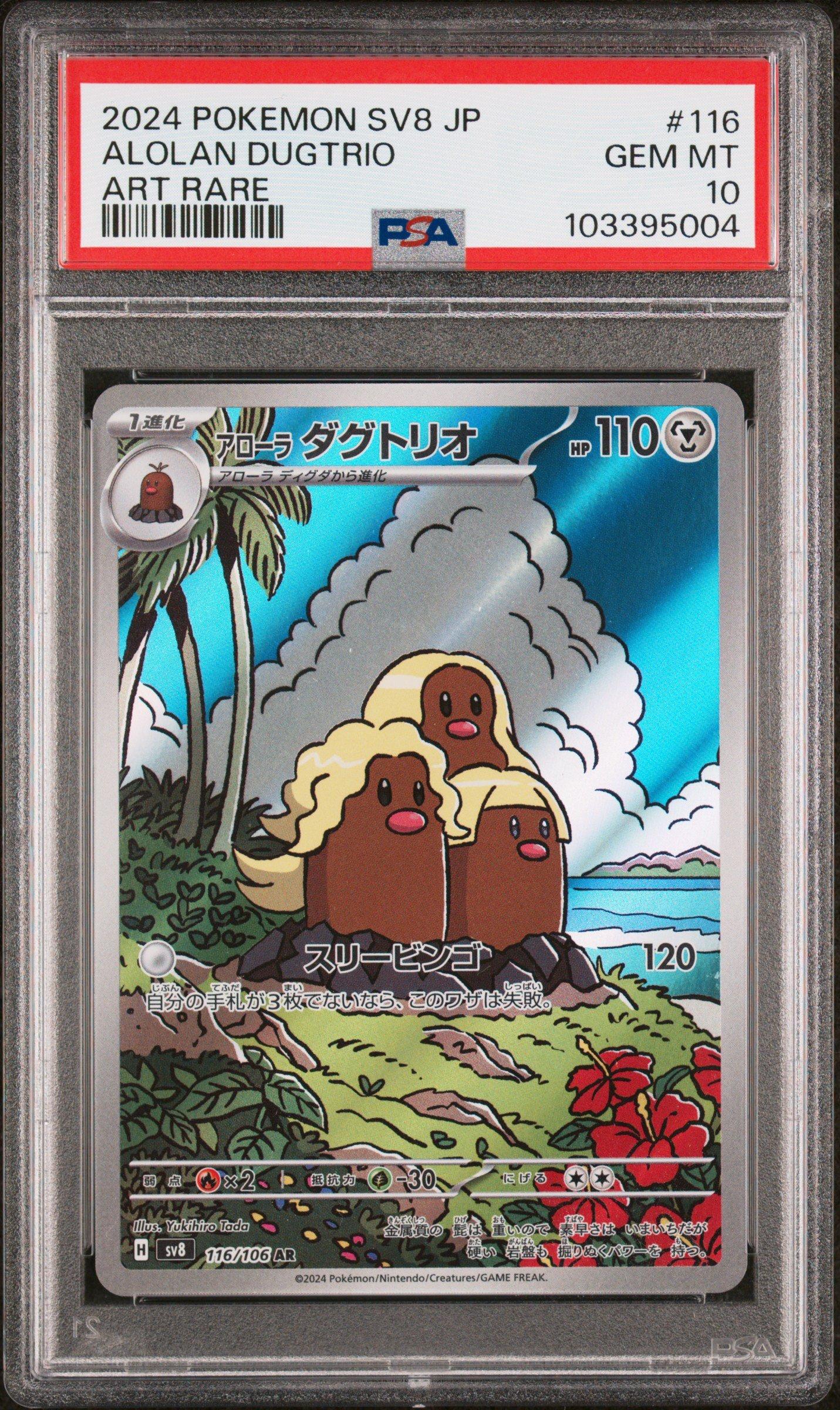 2024 Pokemon Japanese Sv8-super Electric Breaker 116 Alolan