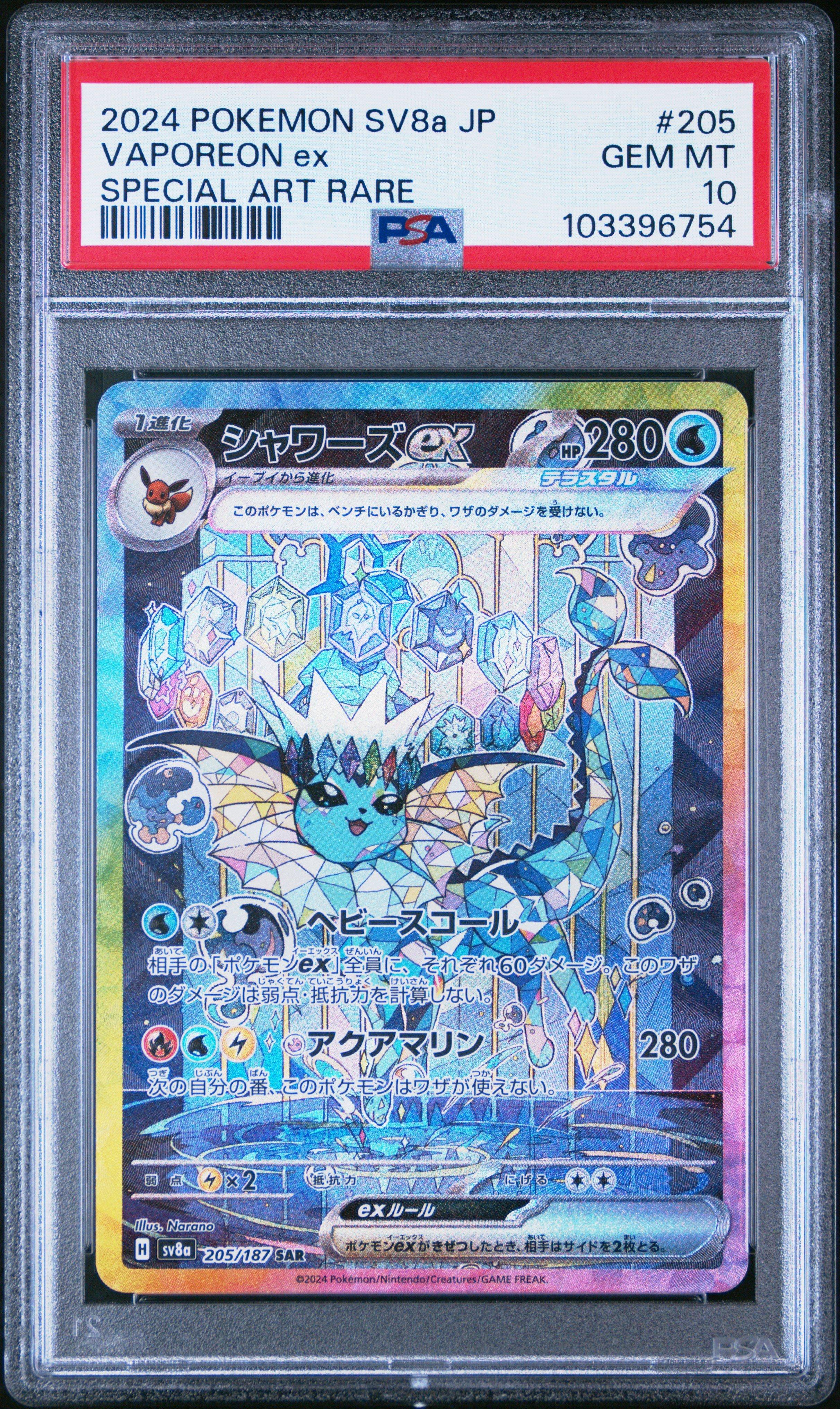 2024 Pokemon Japanese Sv8a-terastal Fest Ex 205 Vaporeon Ex