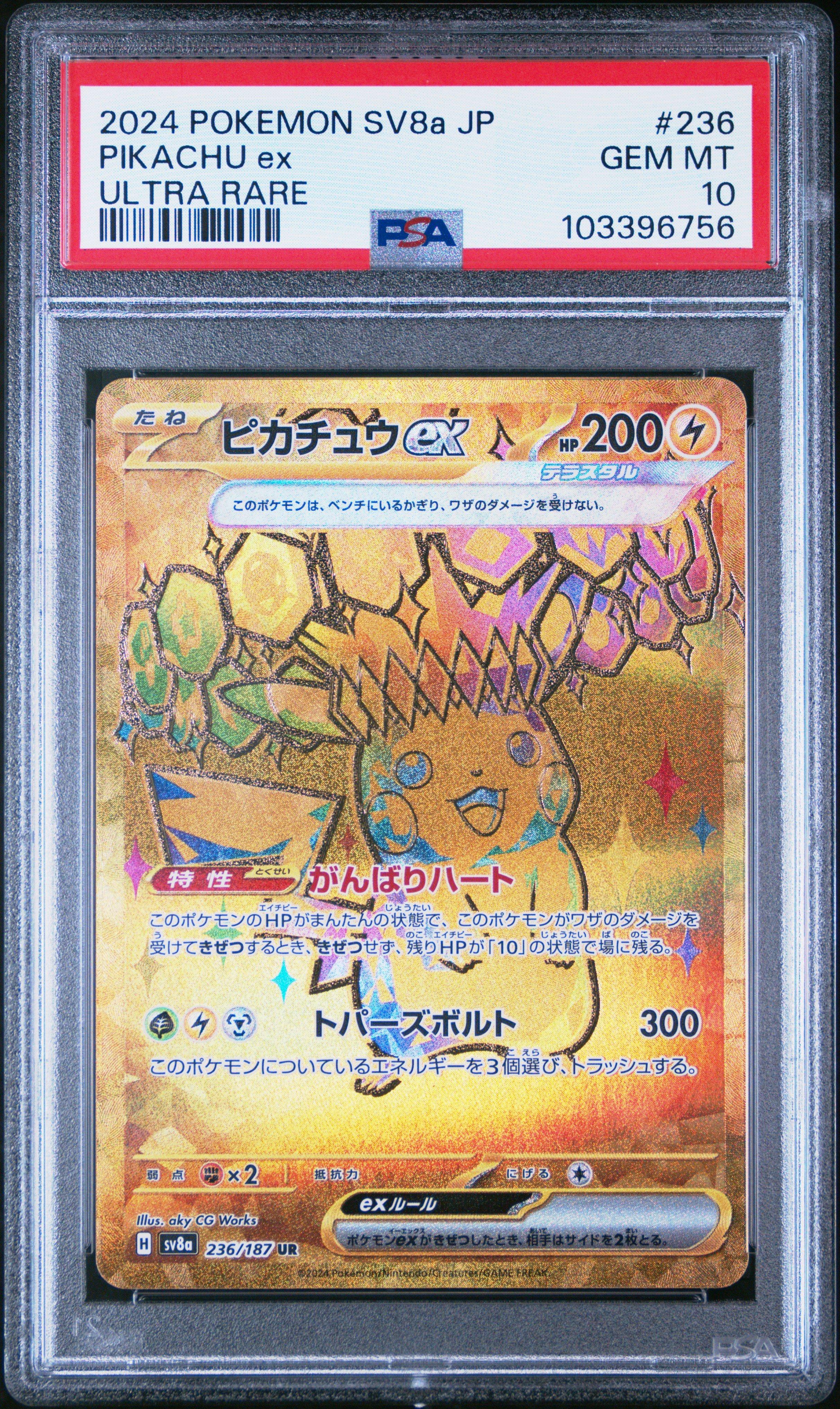 2024 POKEMON SV6 JP ゼイユ #123 SUPER RARE 2024 Pokemon Japanese Sv8a-terastal Fest Ex 236 Pikachu Ex Ultra
