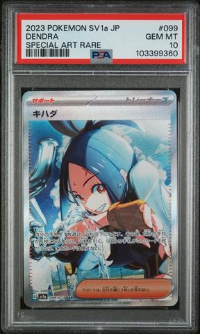 POKEMON SV1a JP キハダ SPECIAL ART RARE POKEMON SV1a JP キハダ SPECIAL ART RARE POKEMON SV1a JP キハダ