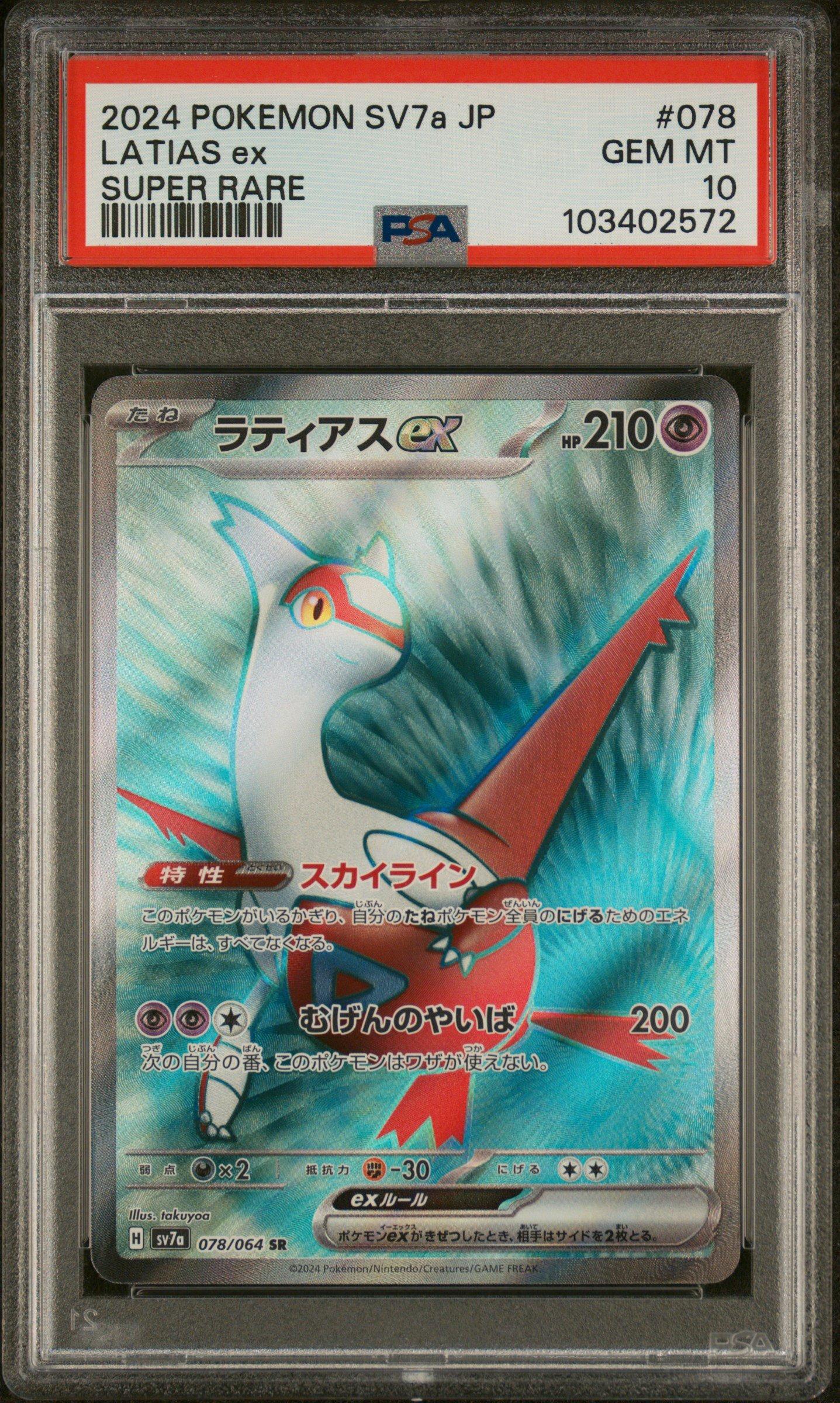 2024 Pokemon Japanese Sv7a-paradise Dragona 078 Latias Ex Super Rare PSA 10