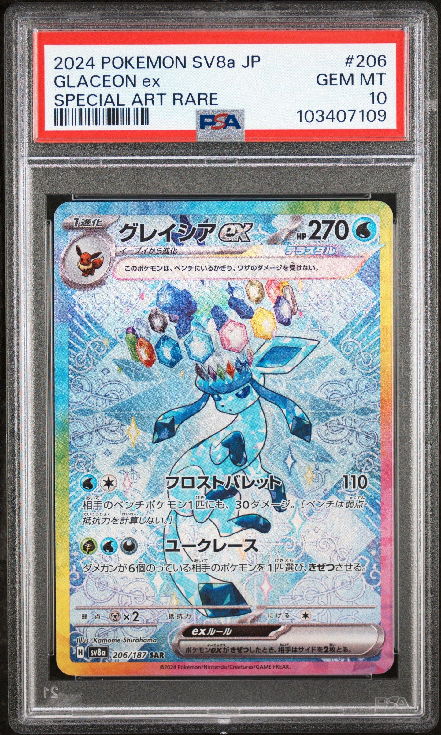 2024 Pokemon Japanese Sv8a-terastal Fest Ex 206 Glaceon Ex Special Art Rare PSA