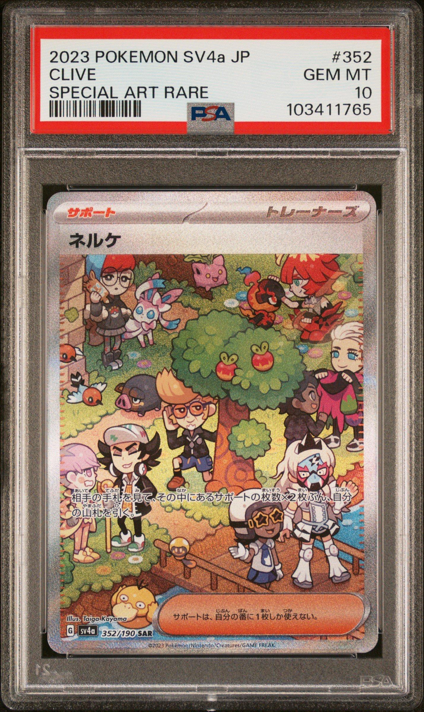 2023 Pokemon Japanese Sv4a-shiny Treasure Ex 352 Clive Special Art Rare PSA